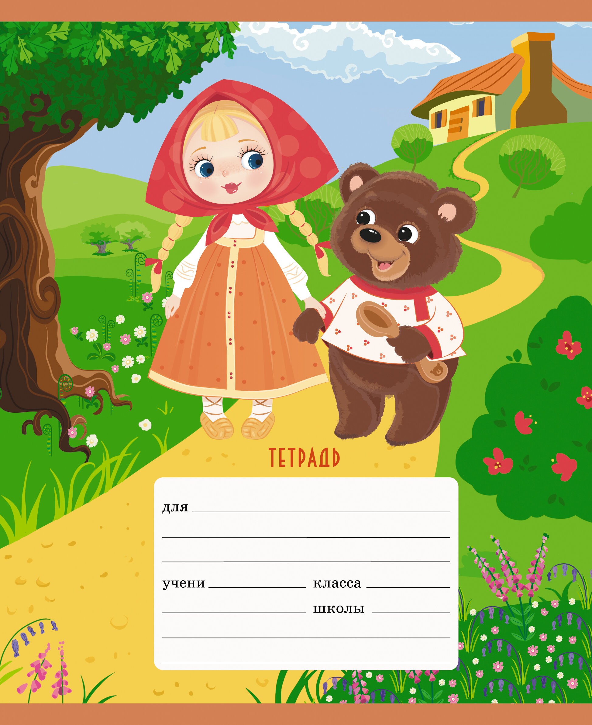 Любимые сказки – ТЛЛ188300 Любимые сказки – ТЛЛ188300