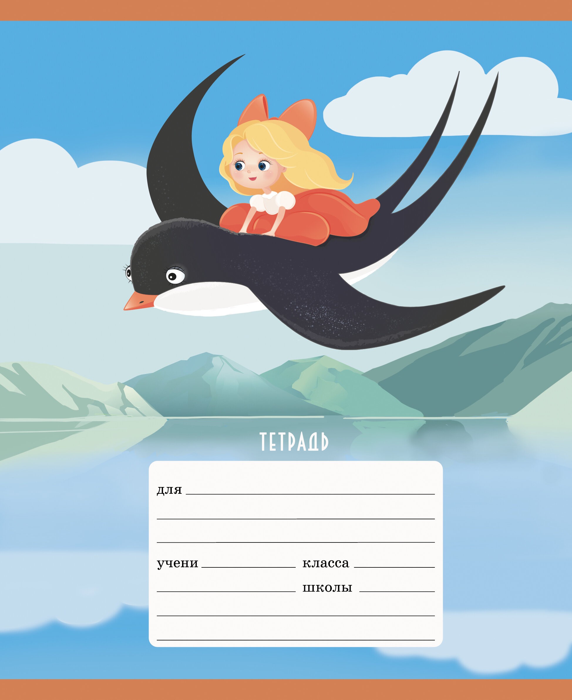 Любимые сказки – ТЛЛ188300 Любимые сказки – ТЛЛ188300