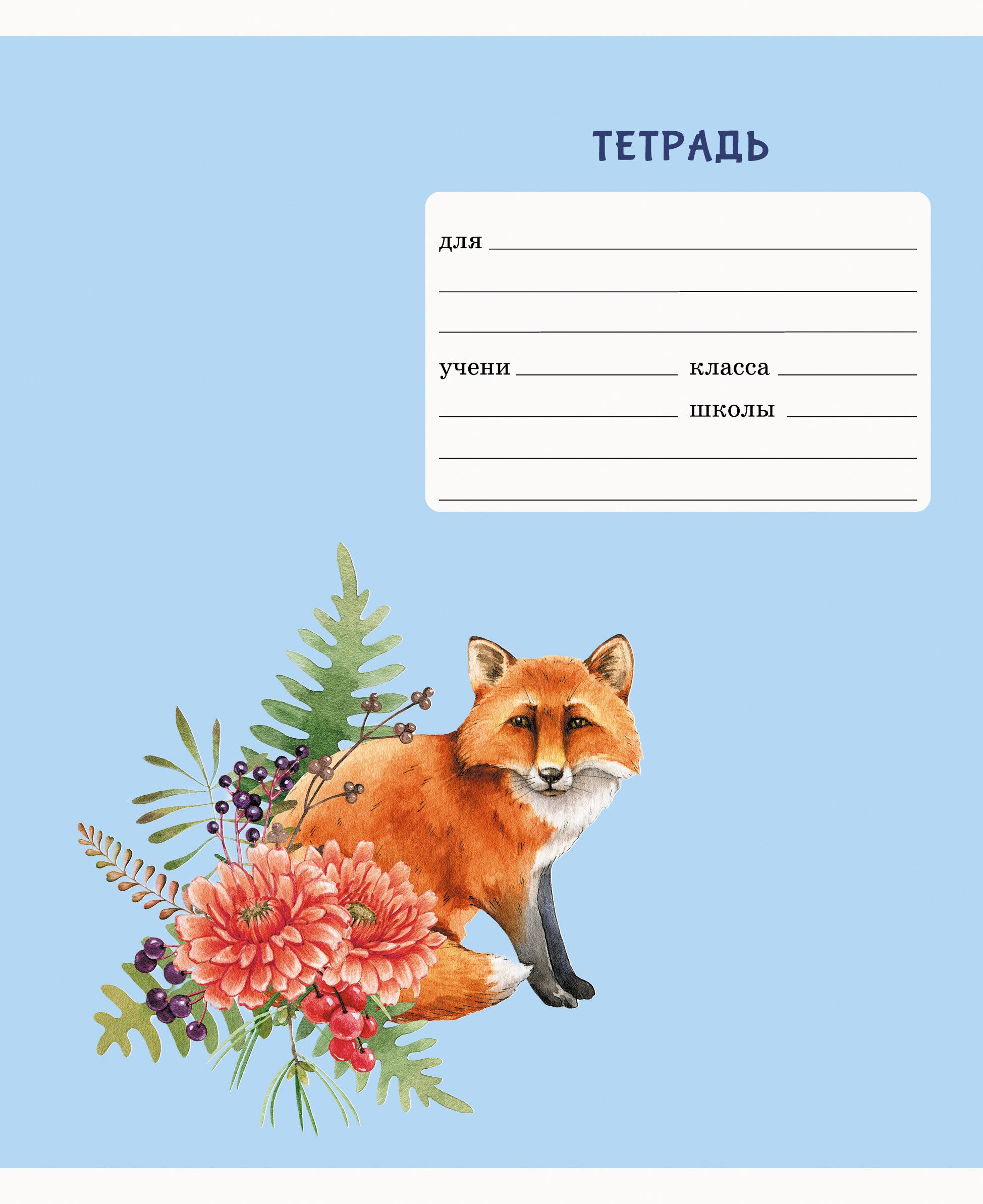 Лесные жители – ТЛЛ248310 Лесные жители – ТЛЛ248310