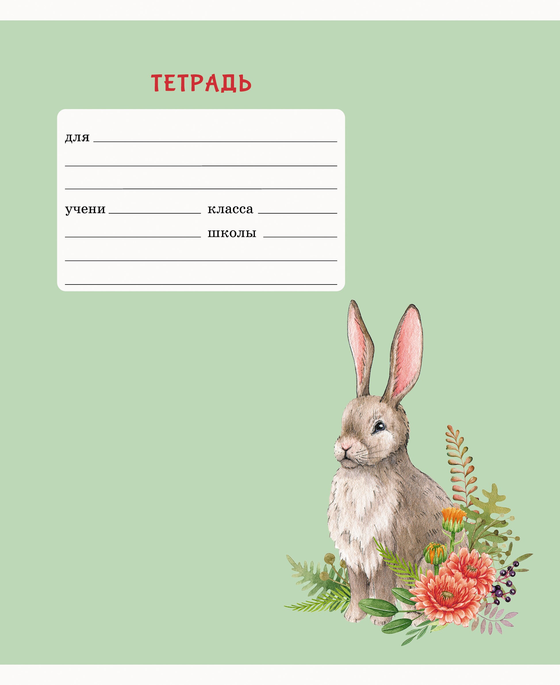 Лесные жители – ТЛЛ248310 Лесные жители – ТЛЛ248310