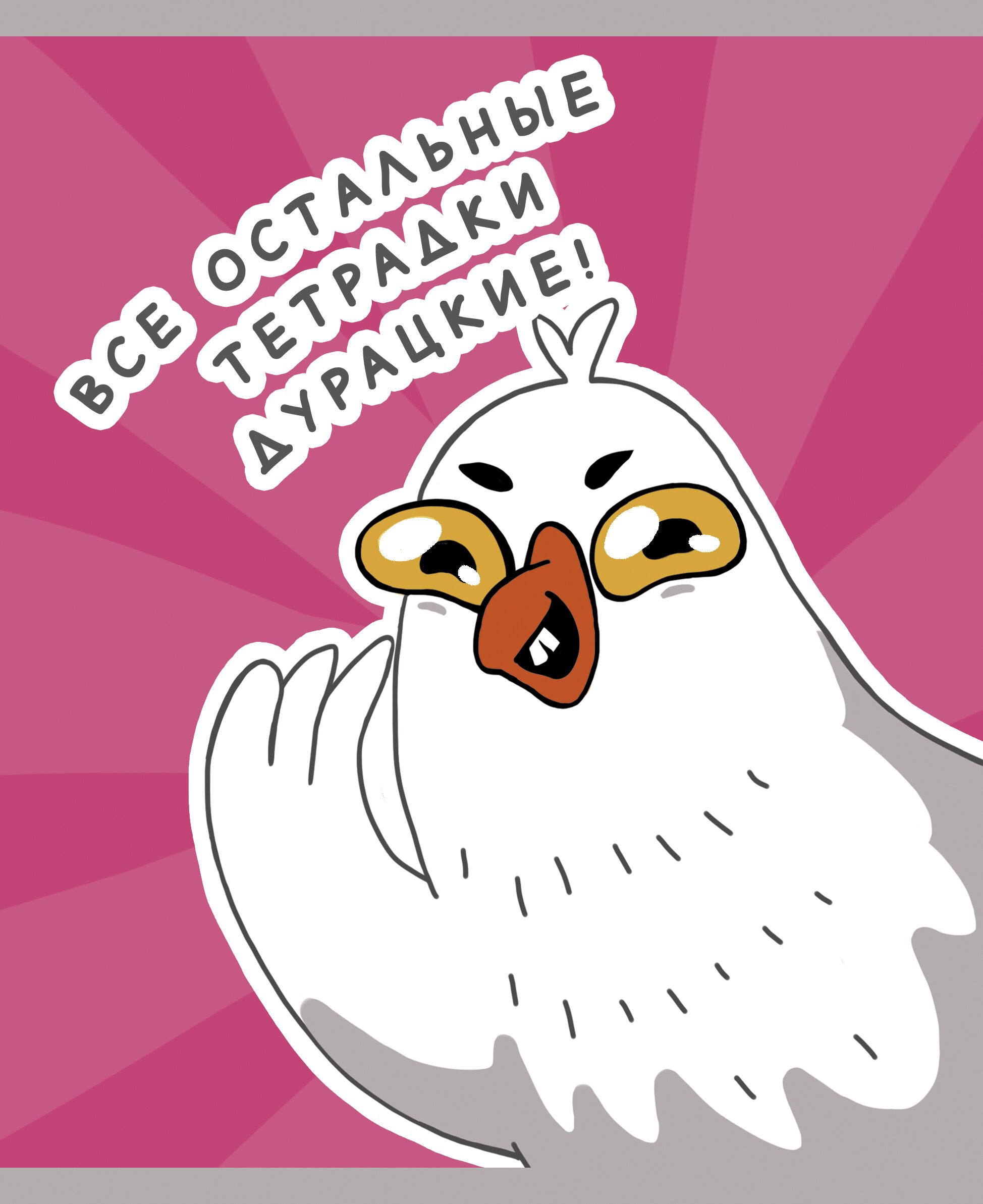 Дерзко! (Эксклюзив) – ТК488354 Дерзко! (Эксклюзив) – ТК488354