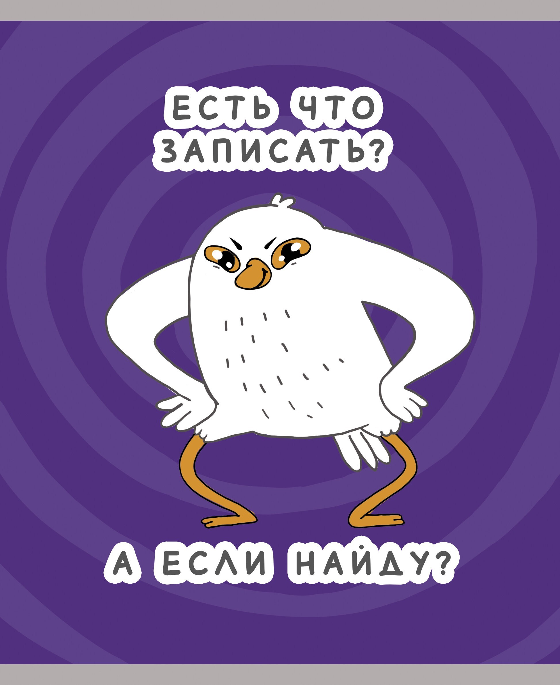 Дерзко! (Эксклюзив) – ТК488354 Дерзко! (Эксклюзив) – ТК488354