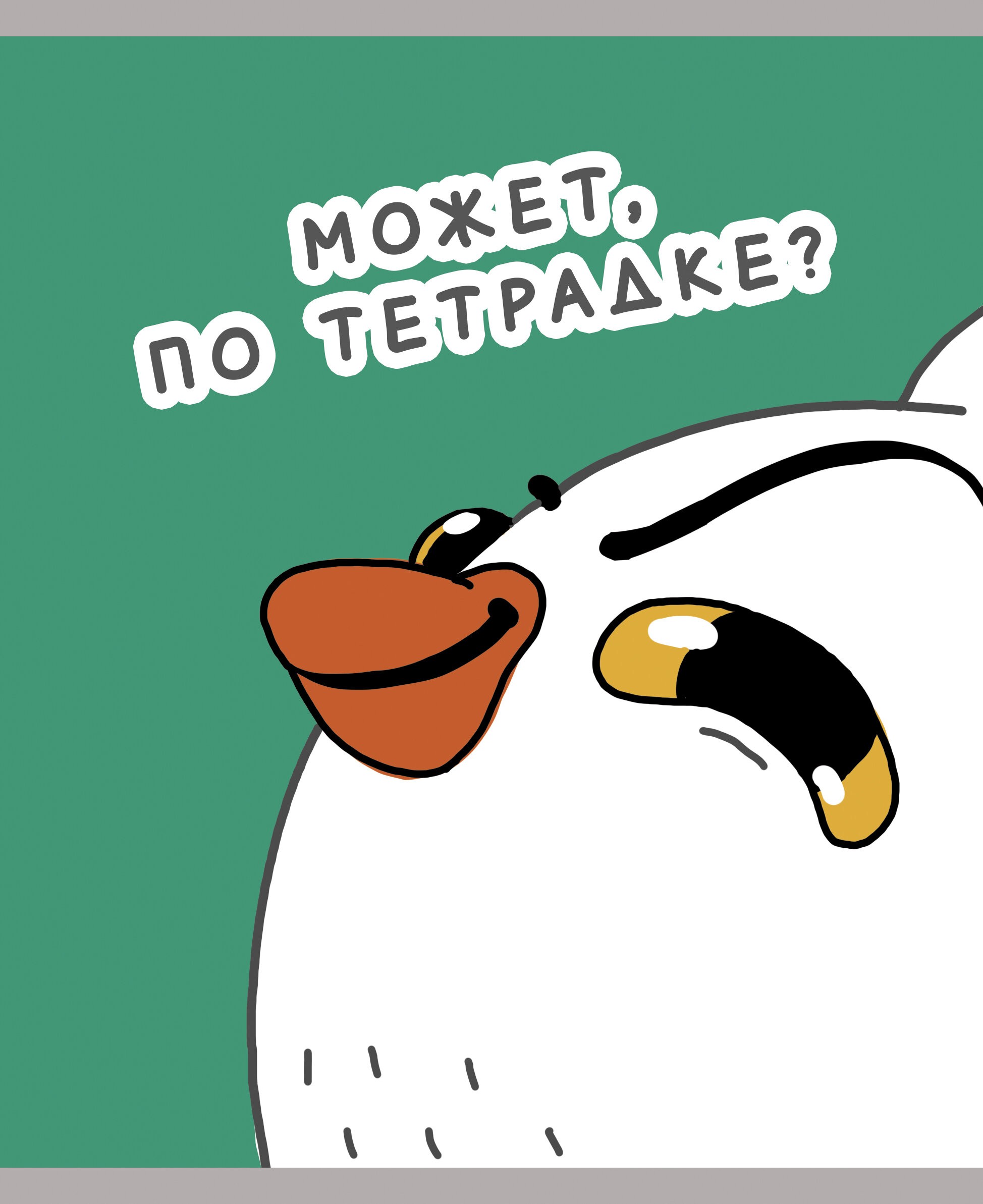 Дерзко! (Эксклюзив) – ТК488354 Дерзко! (Эксклюзив) – ТК488354