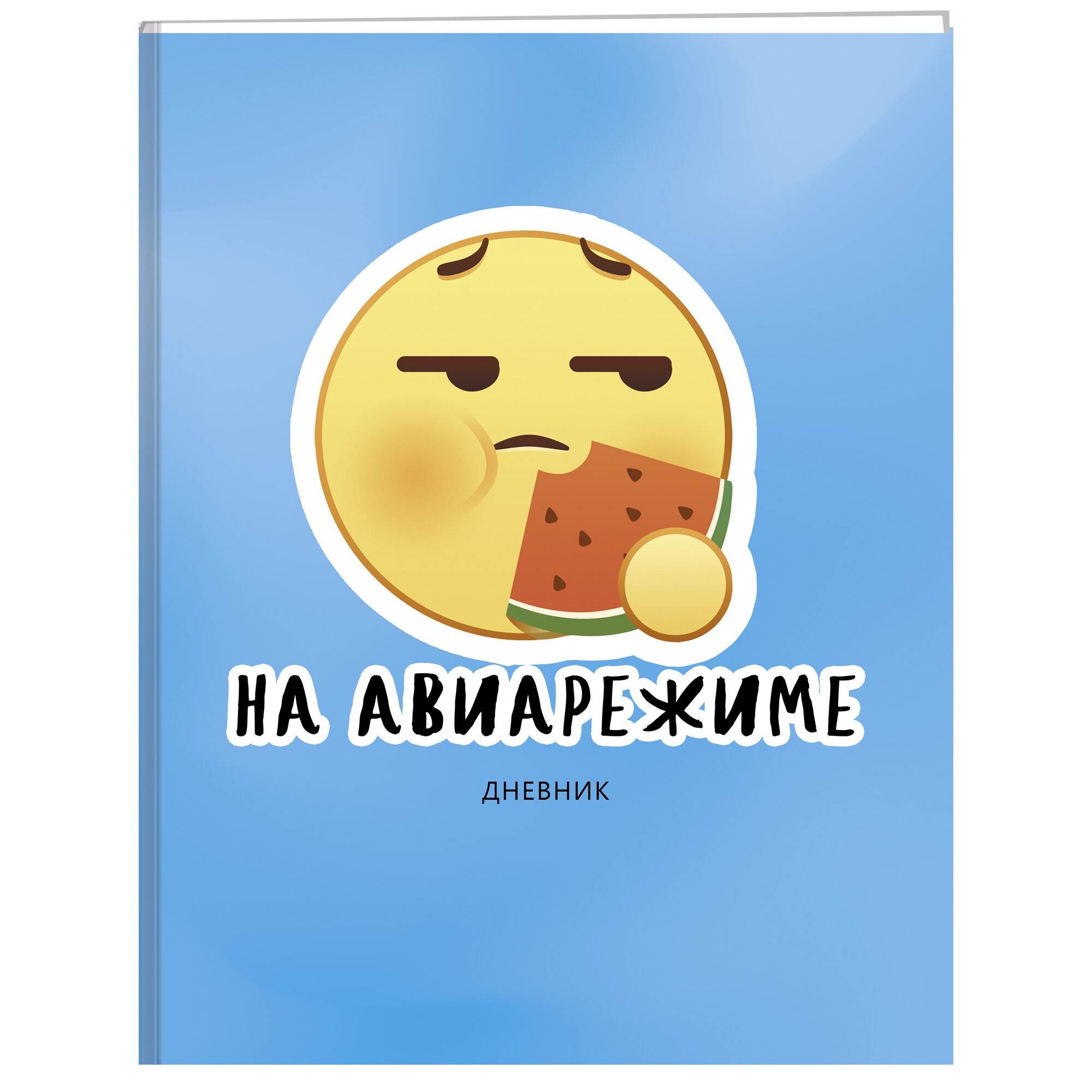 На авиарежиме – ДИС234803 На авиарежиме – ДИС234803