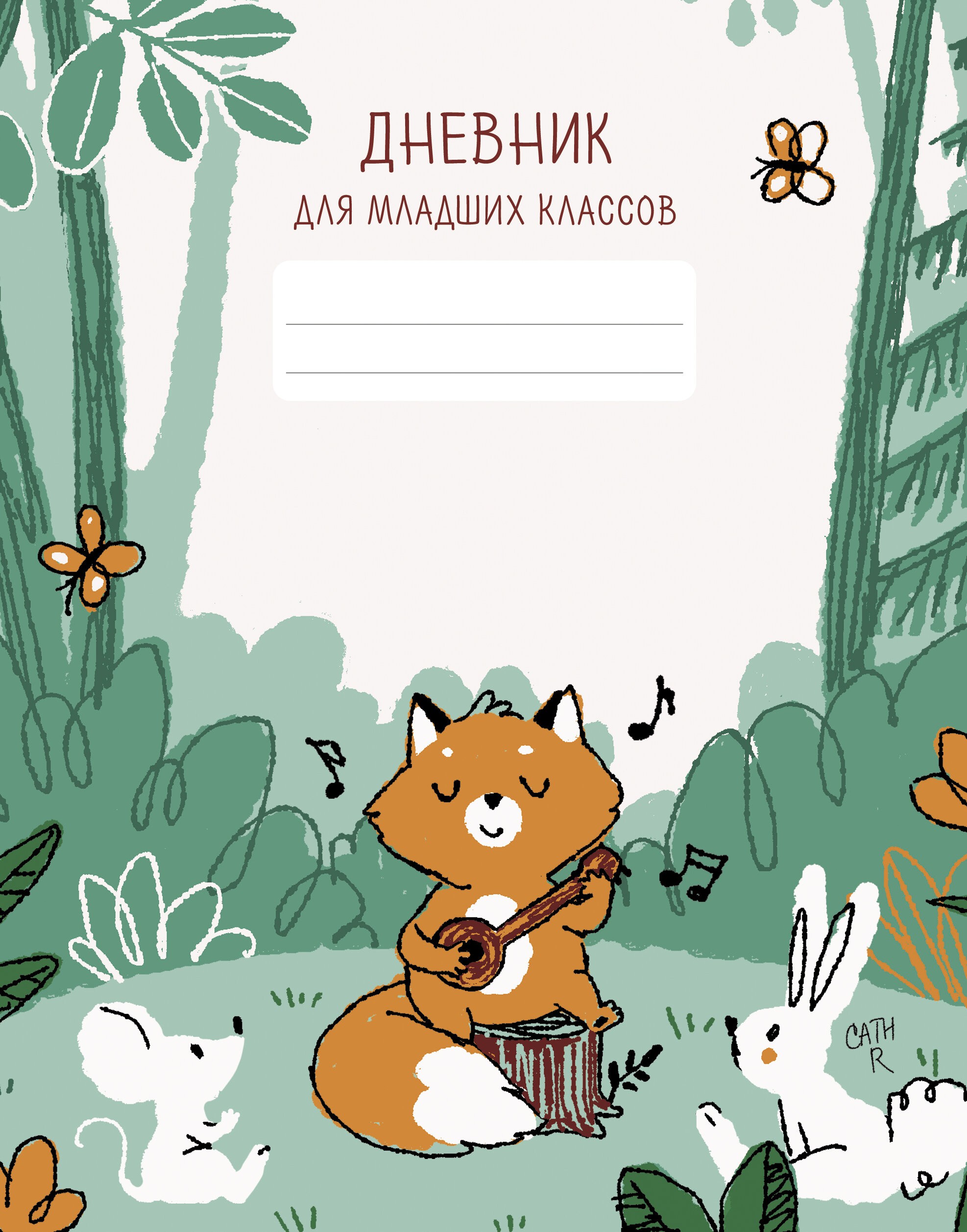 Лесной концерт (Эксклюзив) – ДИМ234803 Лесной концерт (Эксклюзив) – ДИМ234803