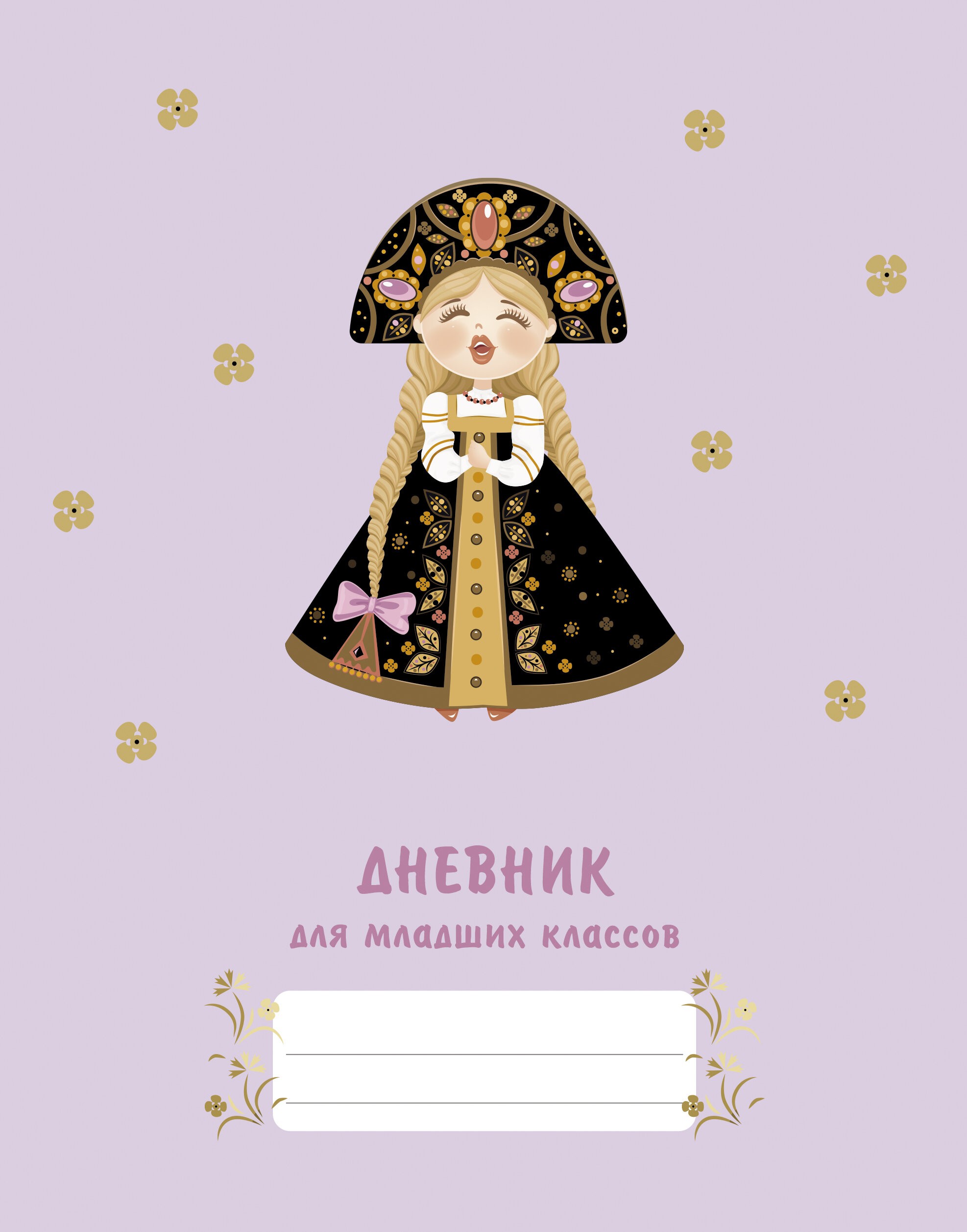 Василиса Премудрая – ДИМ234801 Василиса Премудрая – ДИМ234801