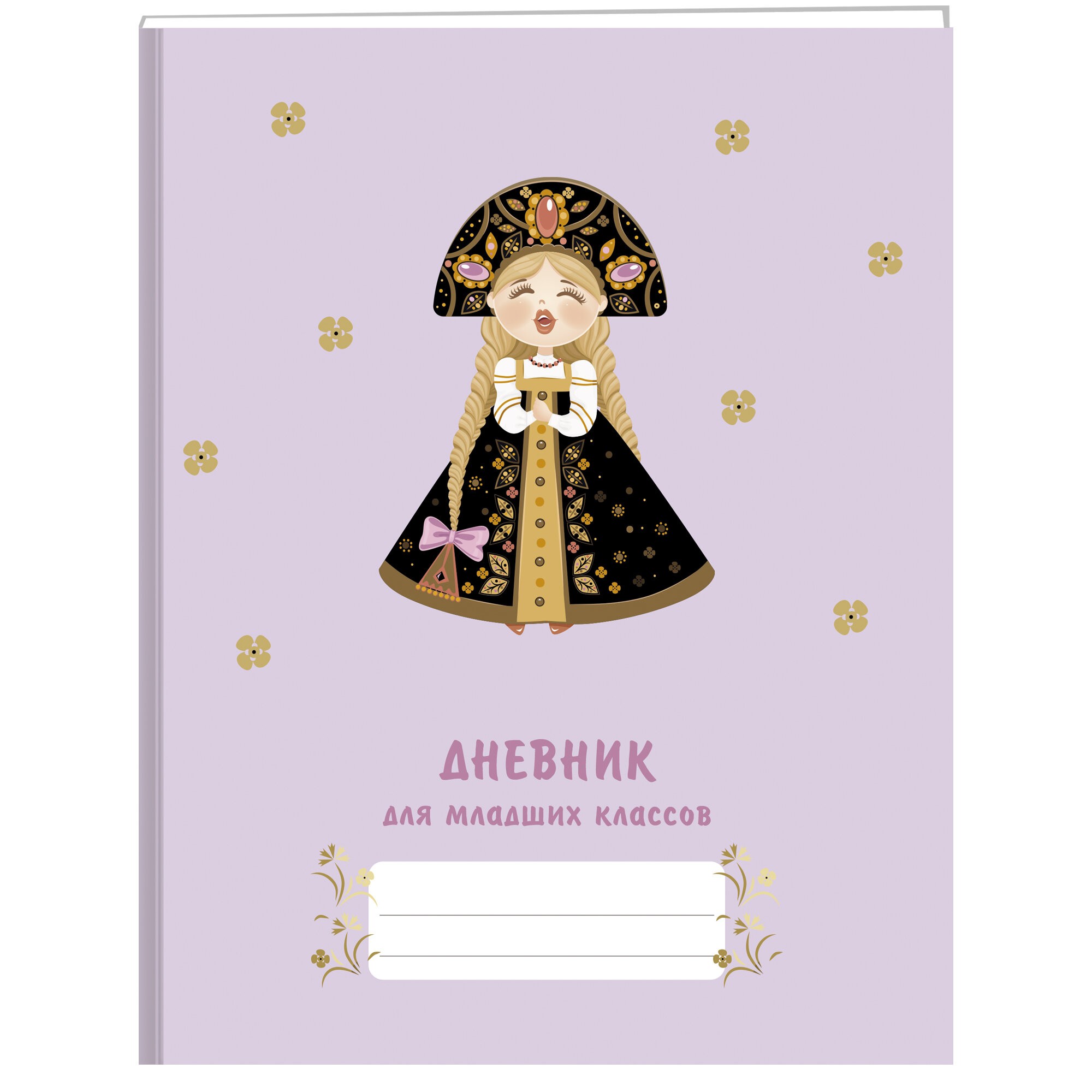 Василиса Премудрая – ДИМ234801 Василиса Премудрая – ДИМ234801