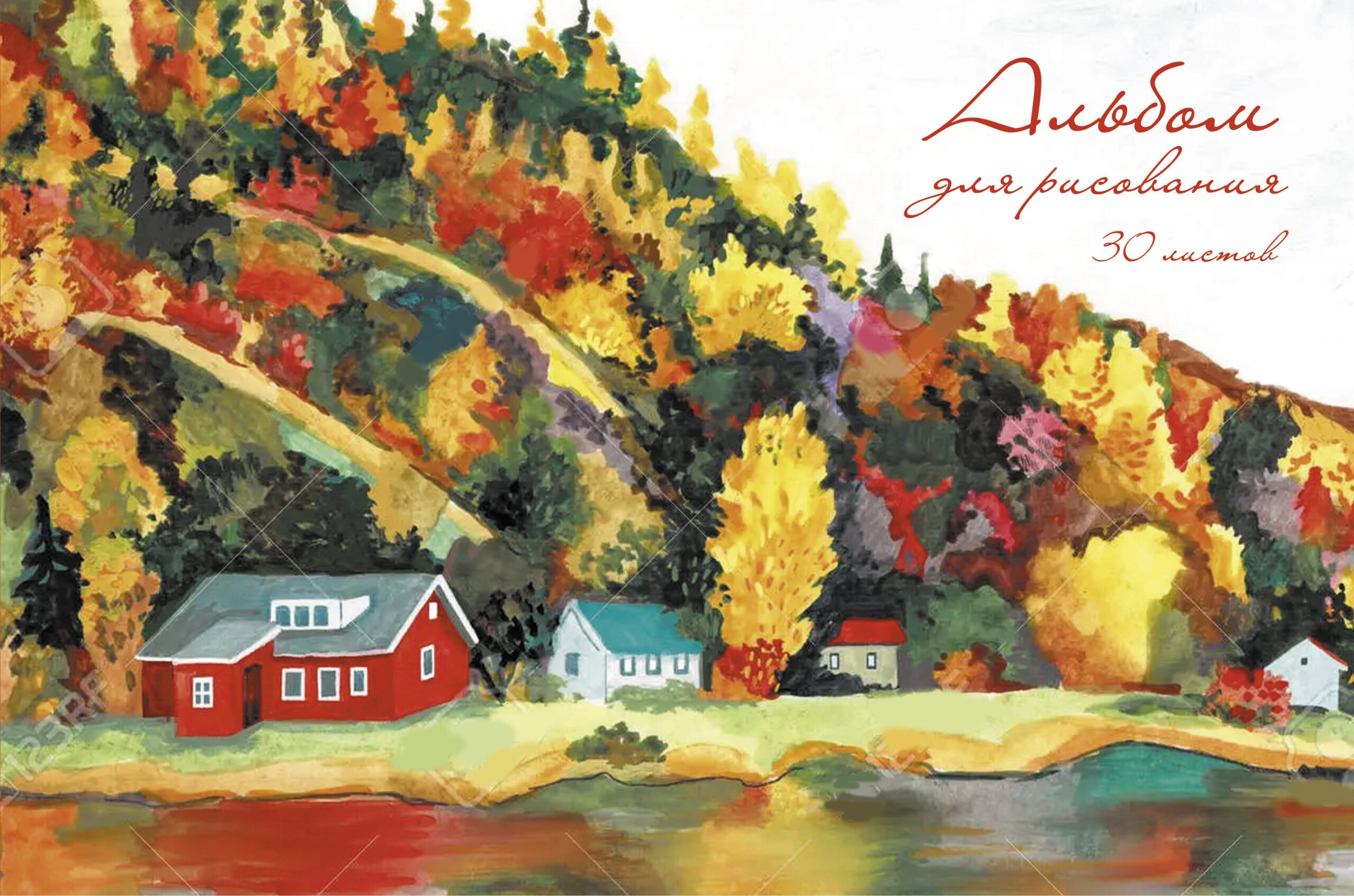 Осенний пейзаж – АЛ302454 Осенний пейзаж – АЛ302454