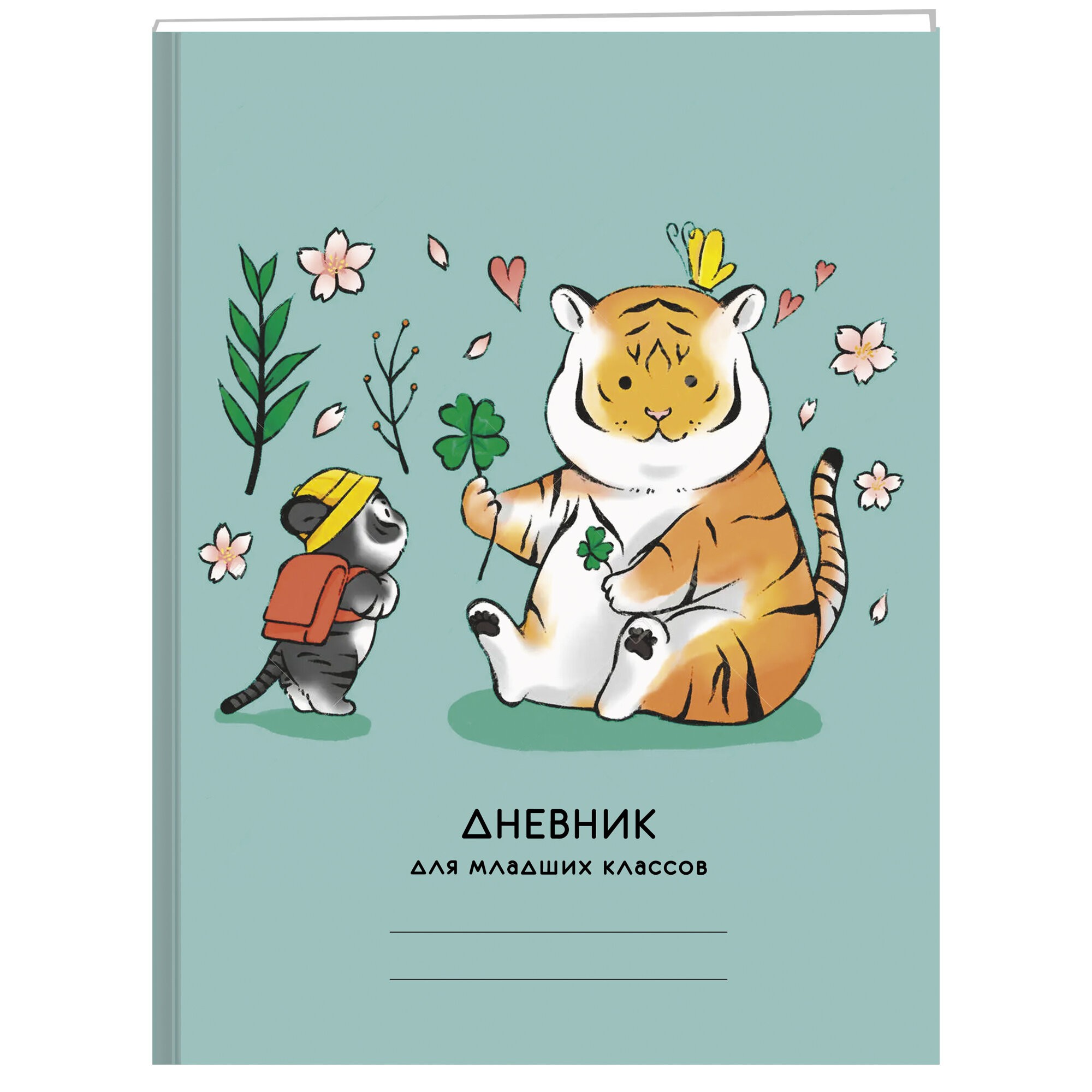 Милые тигрята – ДМБЛ234803 Милые тигрята – ДМБЛ234803