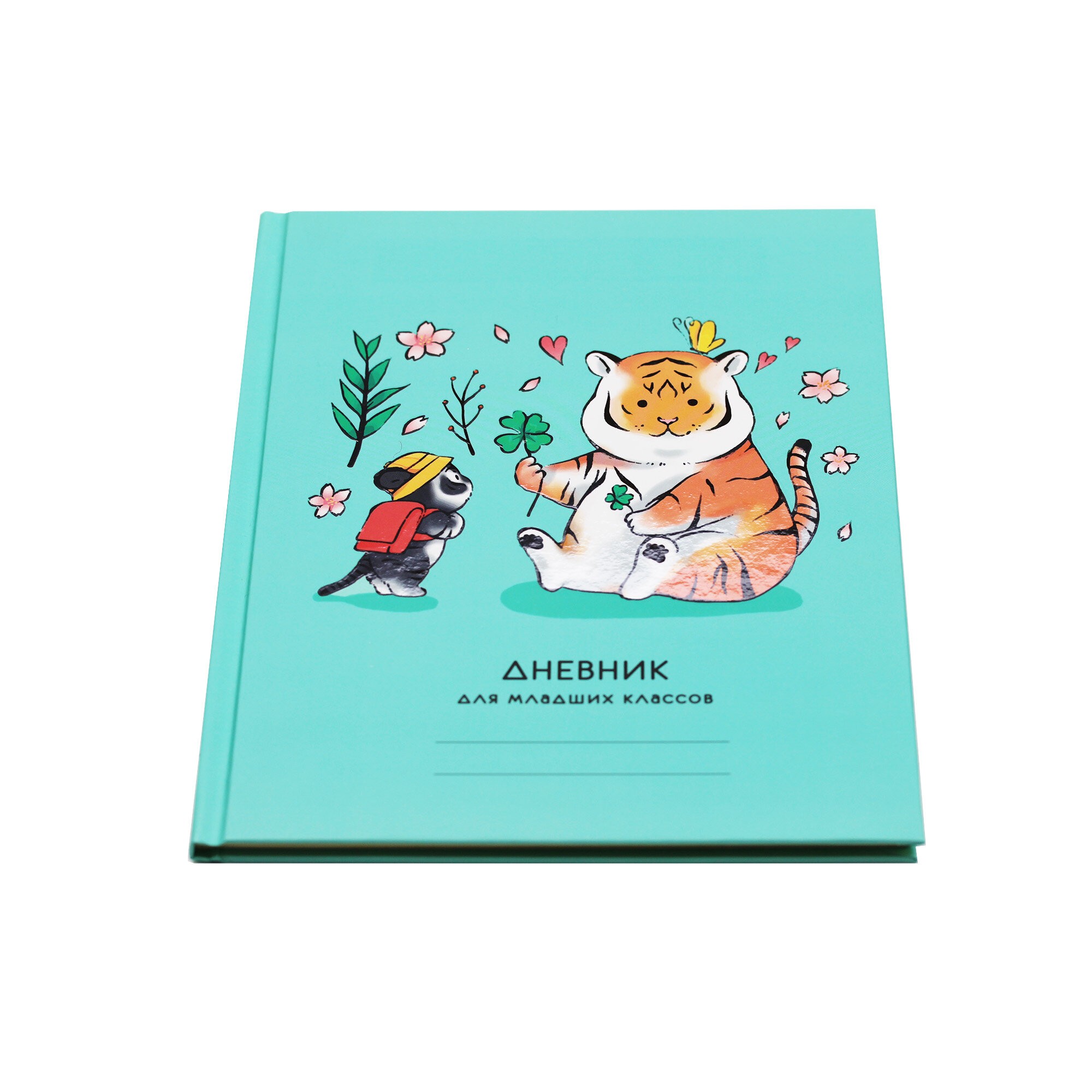 Милые тигрята – ДМБЛ234803 Милые тигрята – ДМБЛ234803