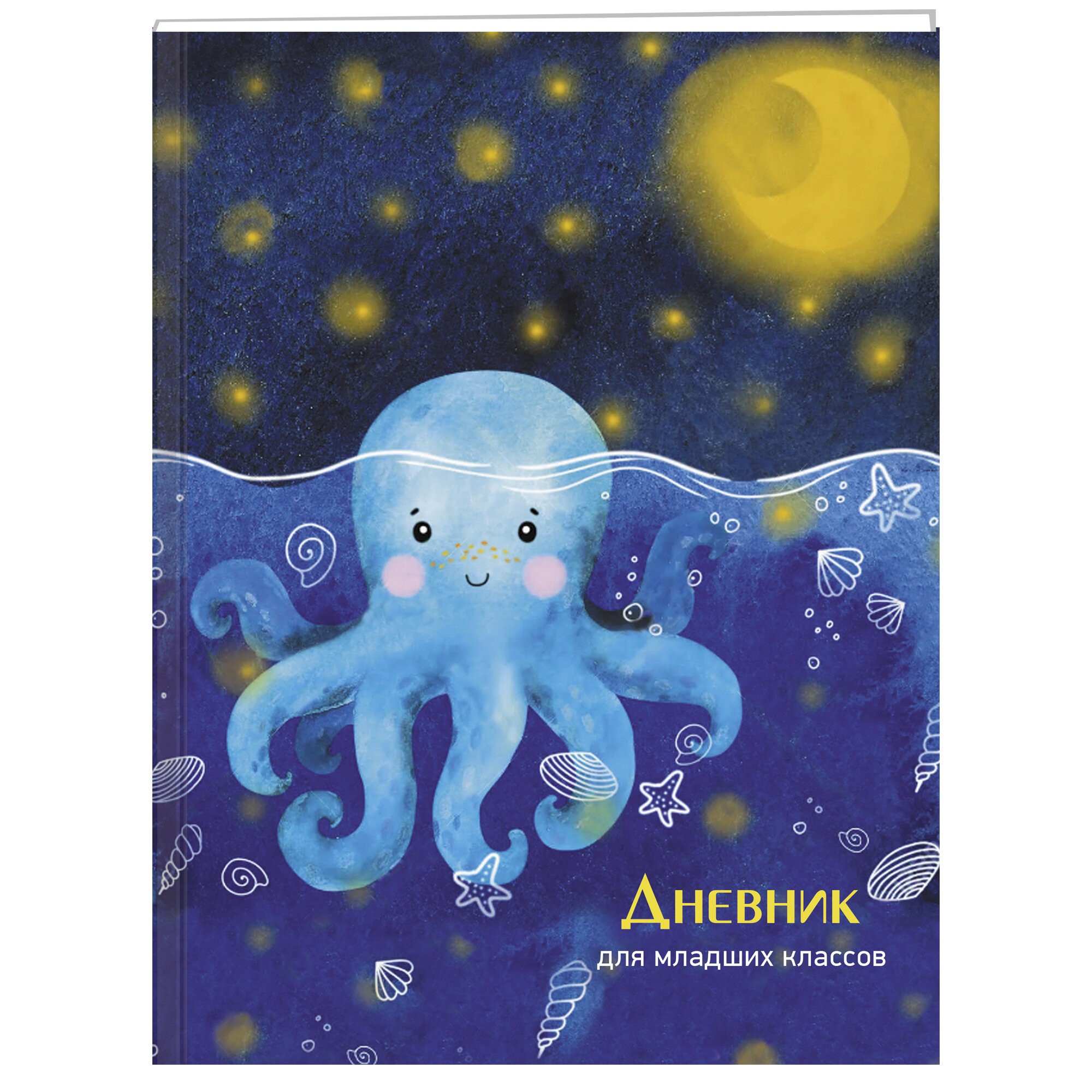 Осьминожка – ДМБ234802 Осьминожка – ДМБ234802