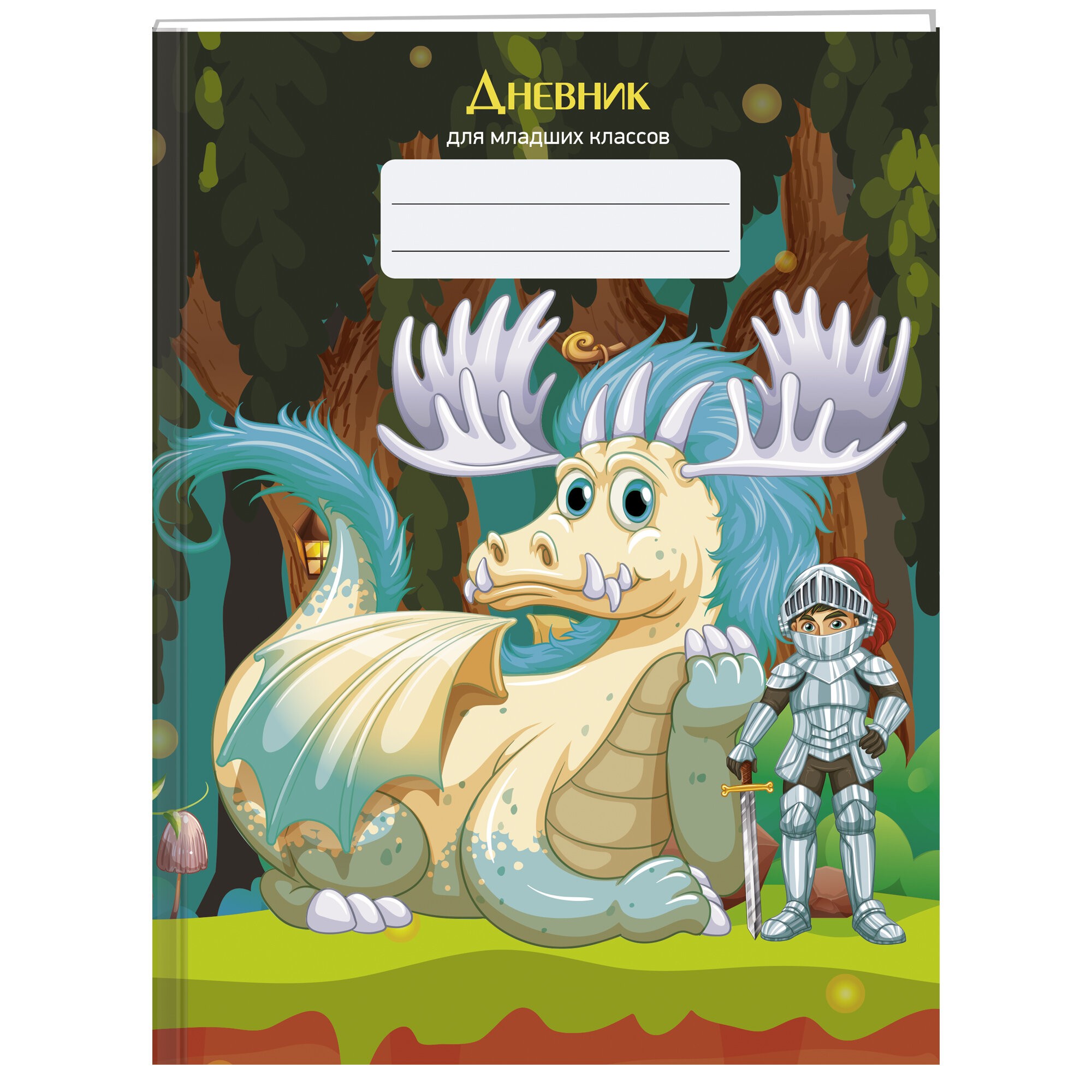 Рыцарь и дракон – ДМБ234804 Рыцарь и дракон – ДМБ234804