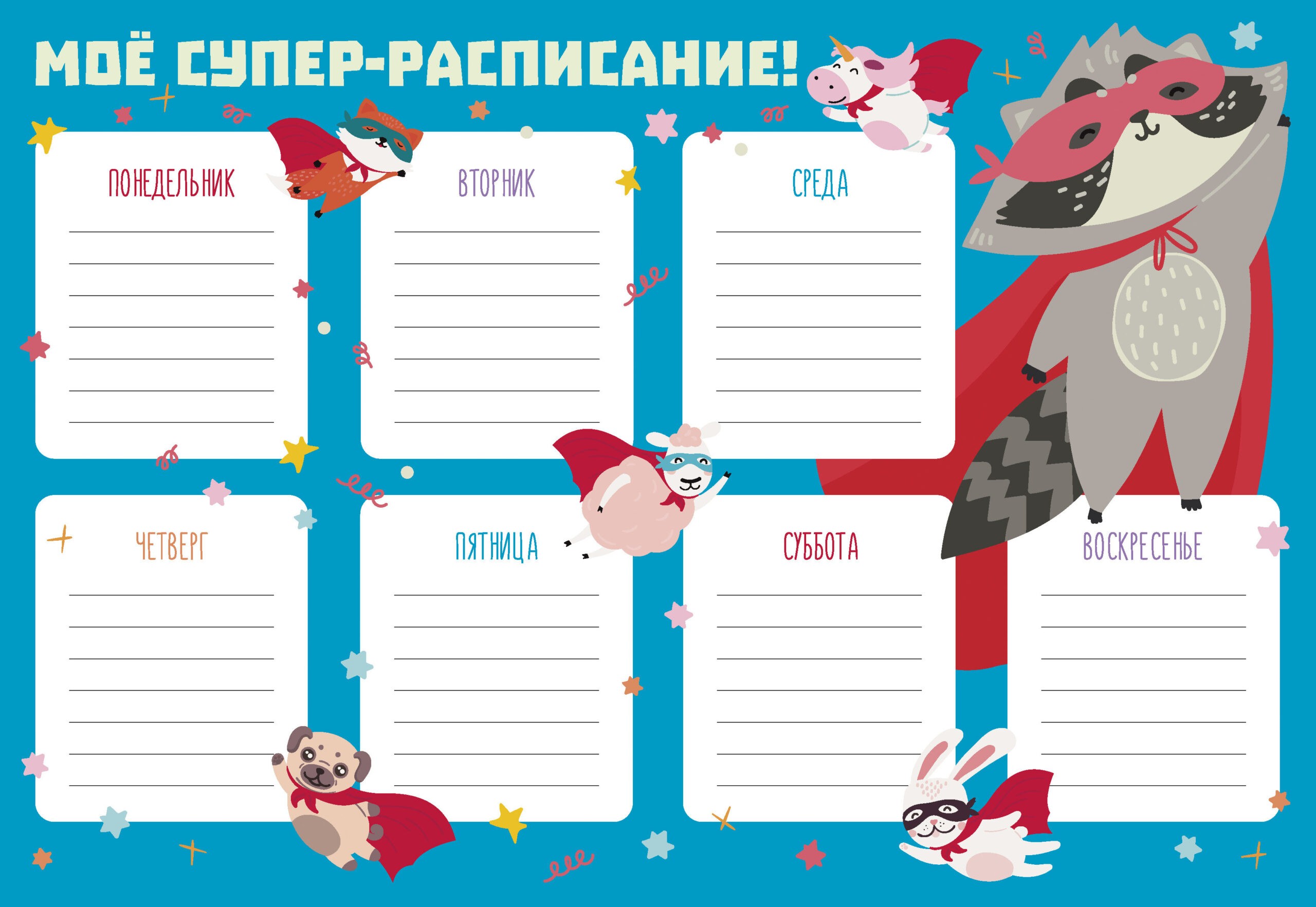 Супер-герои – РЛ40008 Супер-герои – РЛ40008