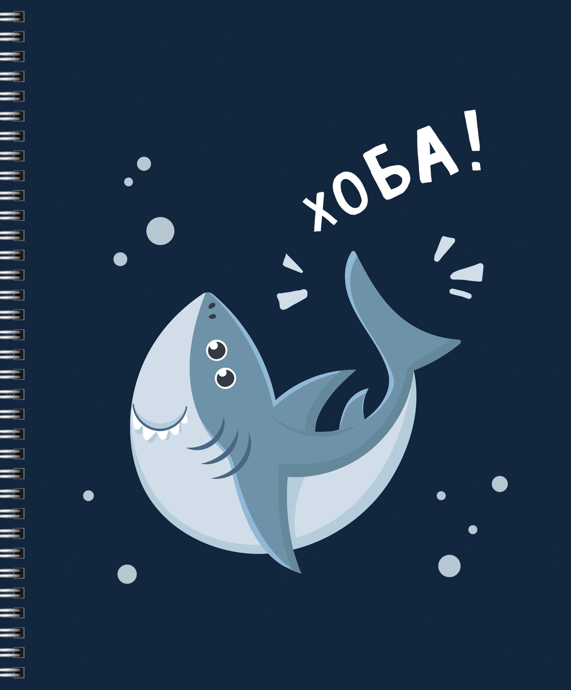 Приключения акулы – ТС608565 Приключения акулы – ТС608565