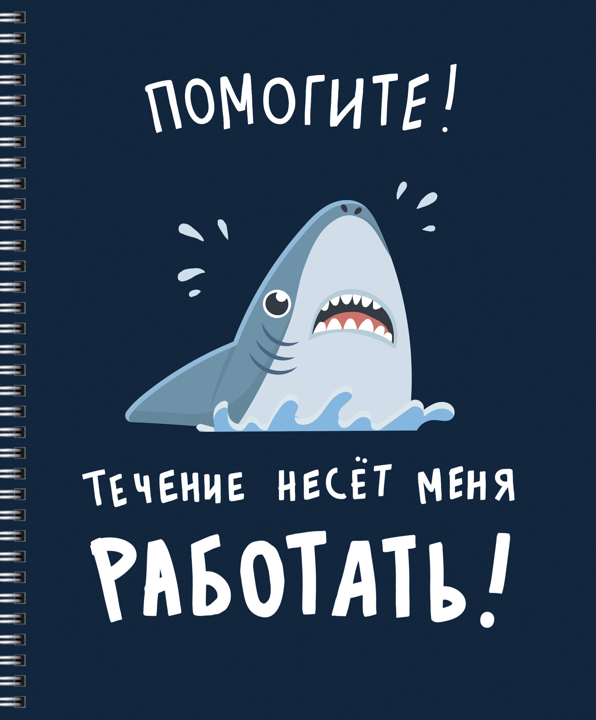 Приключения акулы – ТС608565 Приключения акулы – ТС608565