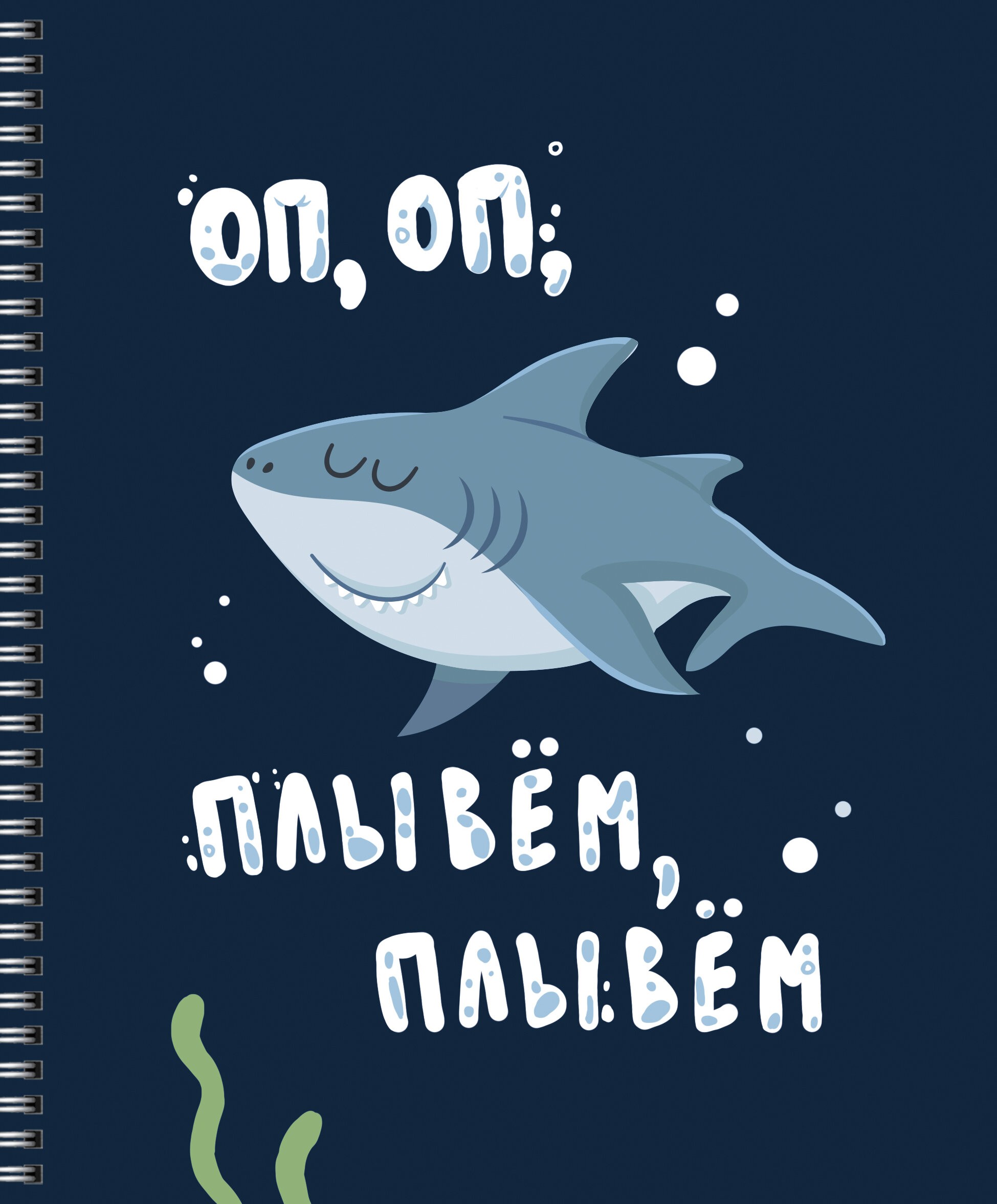 Приключения акулы – ТС608565 Приключения акулы – ТС608565