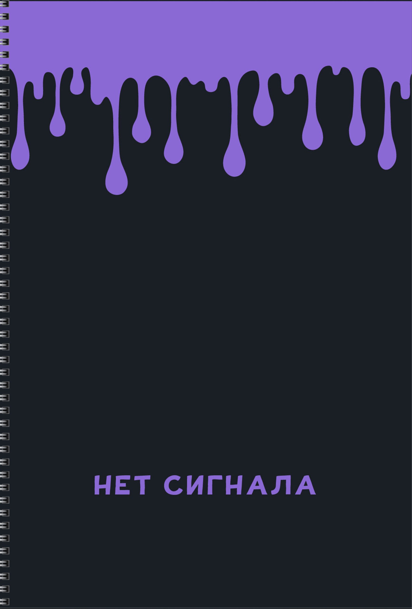 Нет сигнала – ТСЛ4805016 Нет сигнала – ТСЛ4805016