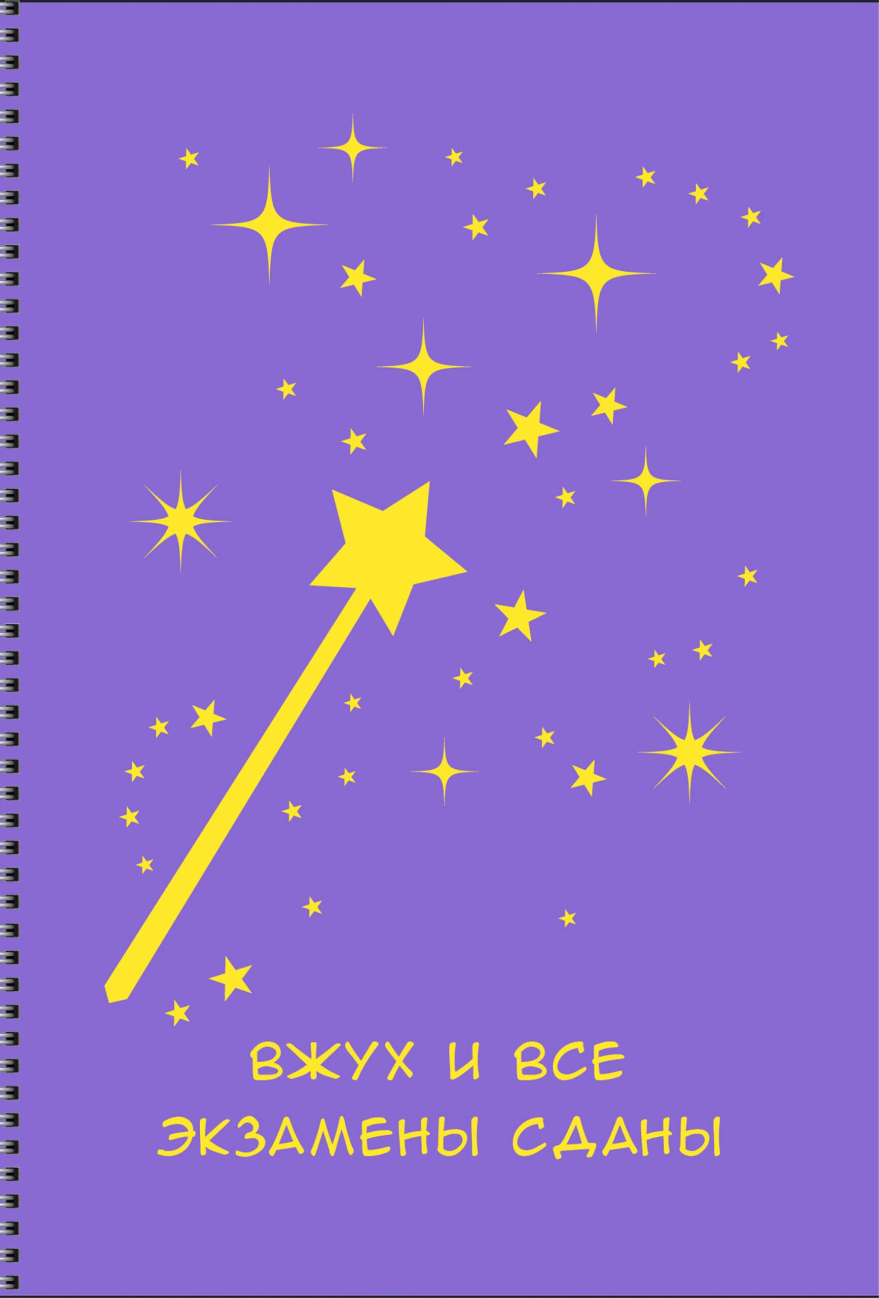 Вжух – ТСЛ4805019 Вжух – ТСЛ4805019