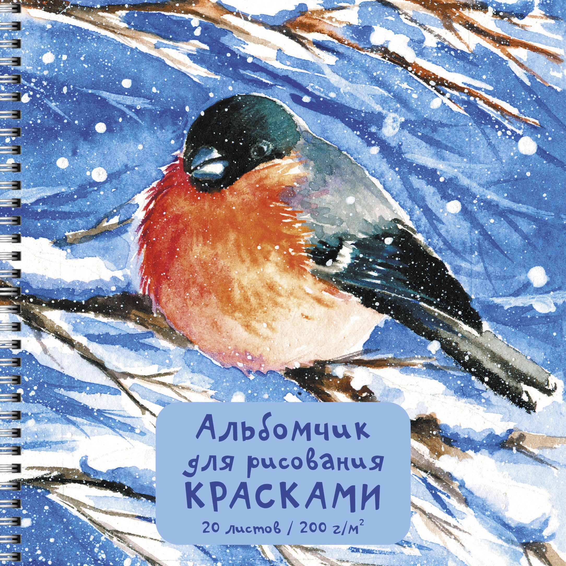 Снегирь – АСЛ202480 Снегирь – АСЛ202480