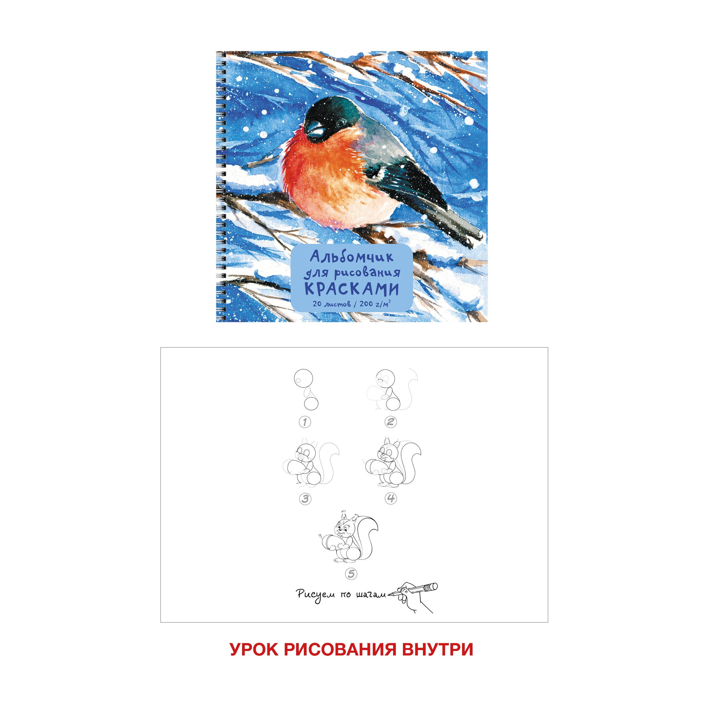 Снегирь – АСЛ202480 Снегирь – АСЛ202480