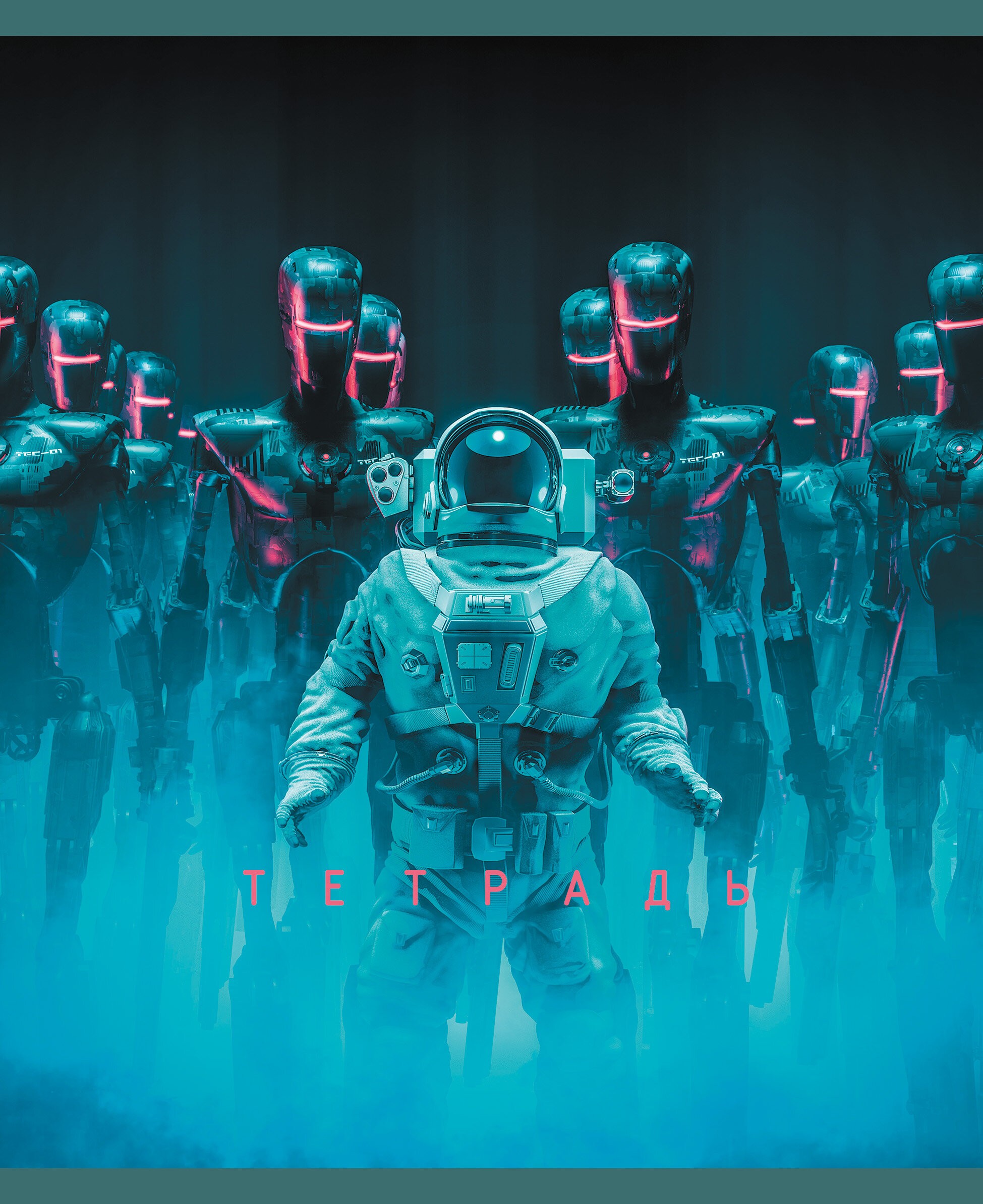 Эра роботов – ТК808612 Эра роботов – ТК808612