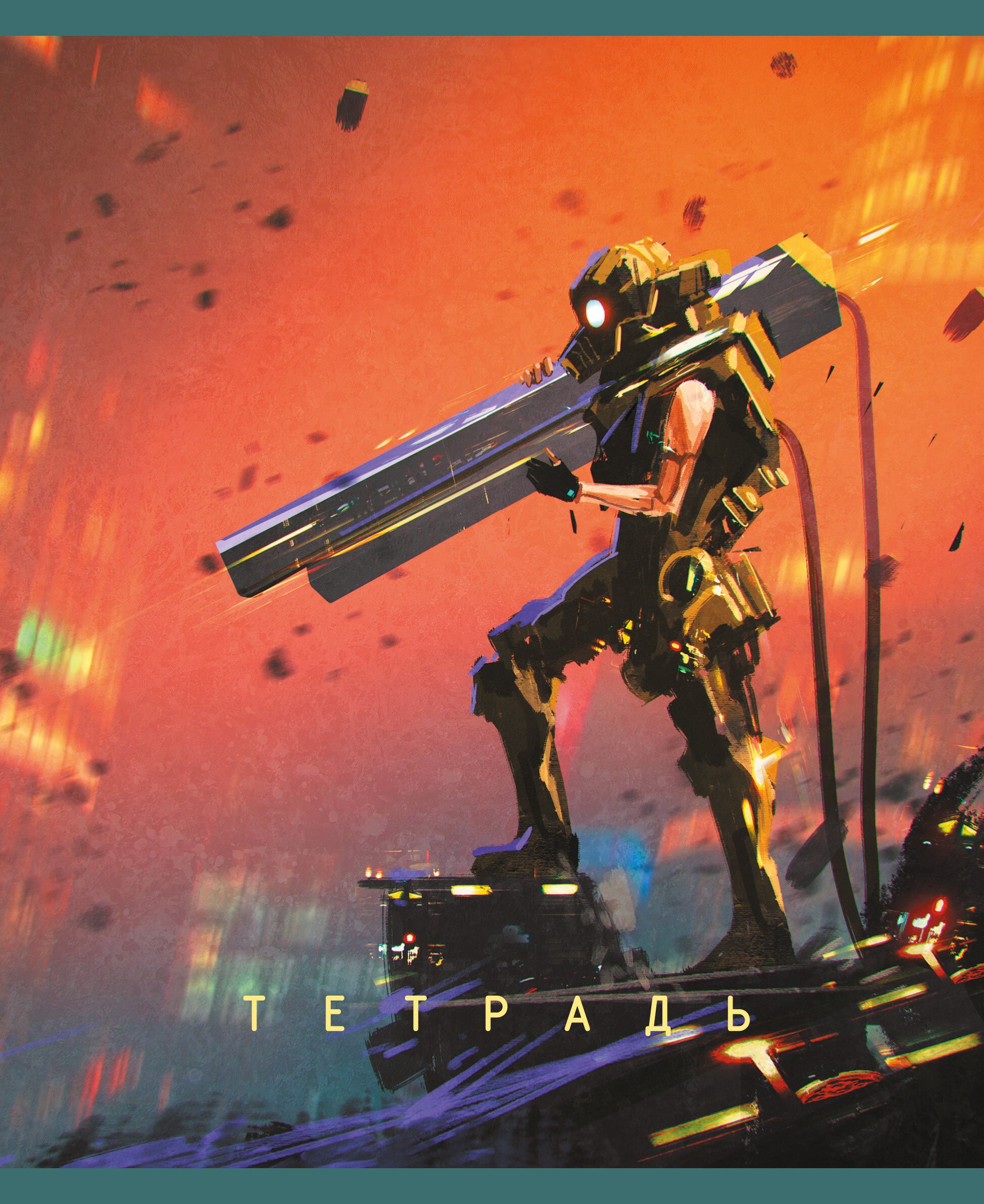 Эра роботов – ТК808612 Эра роботов – ТК808612