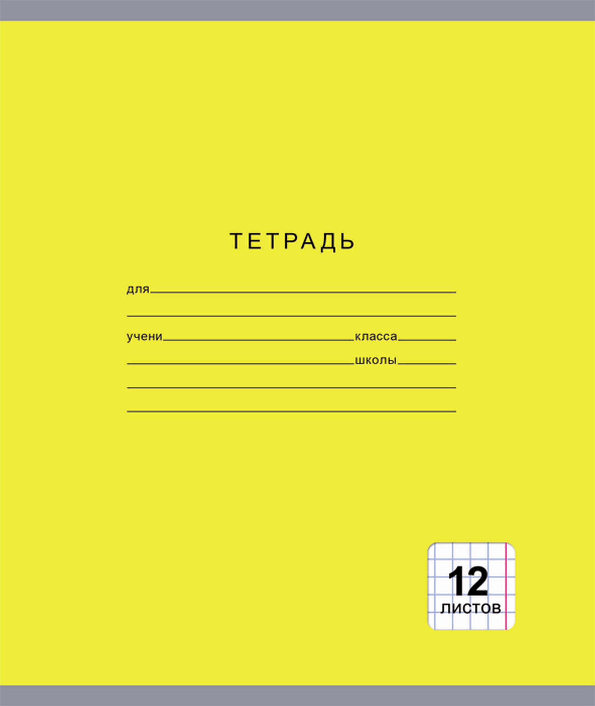 Однотонная серия (клетка) 12л., 5 видов – ТК124996 Однотонная серия (клетка) 12л., 5 видов – ТК124996