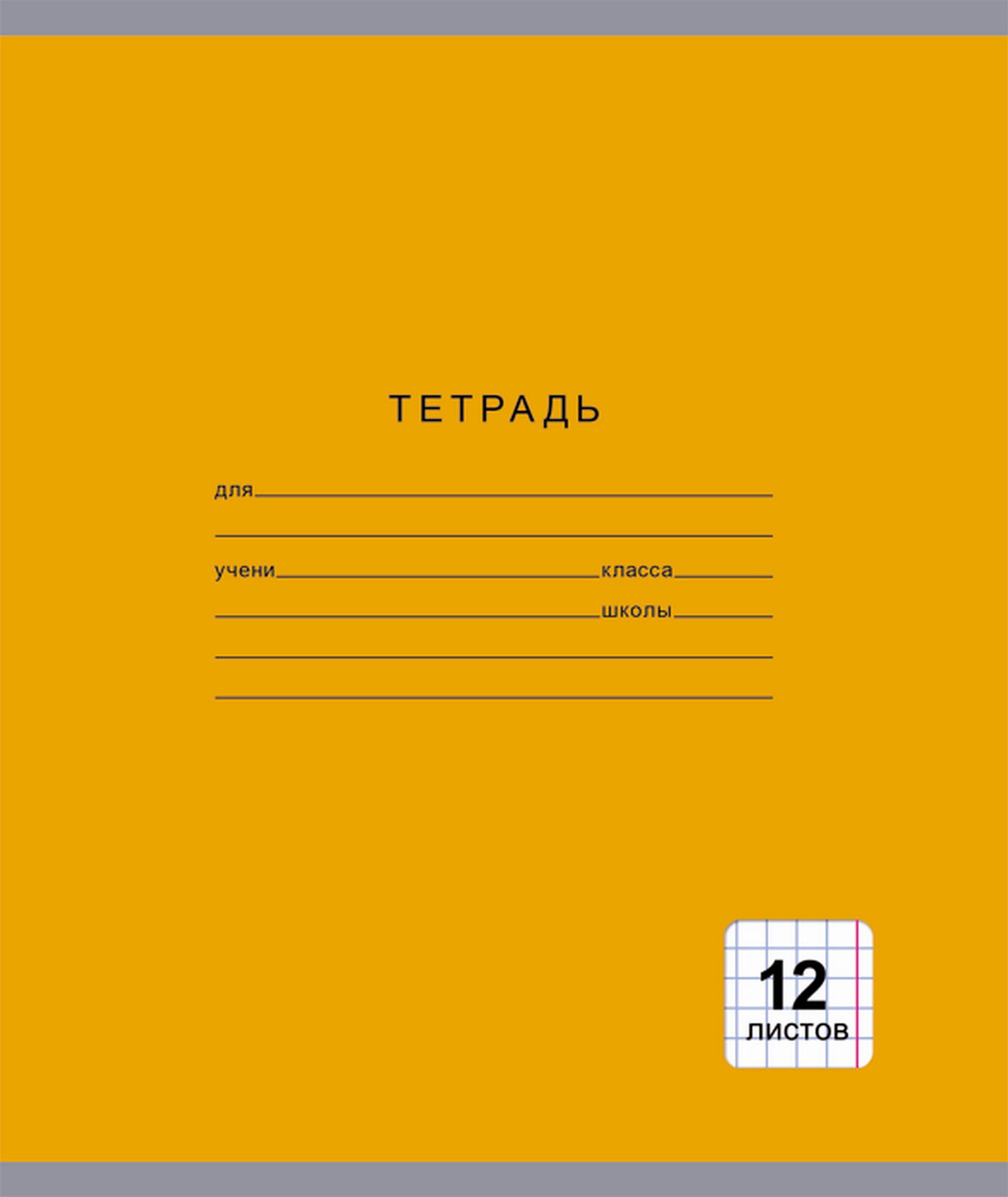 Однотонная серия (клетка) 12л., 5 видов – ТК124996 Однотонная серия (клетка) 12л., 5 видов – ТК124996