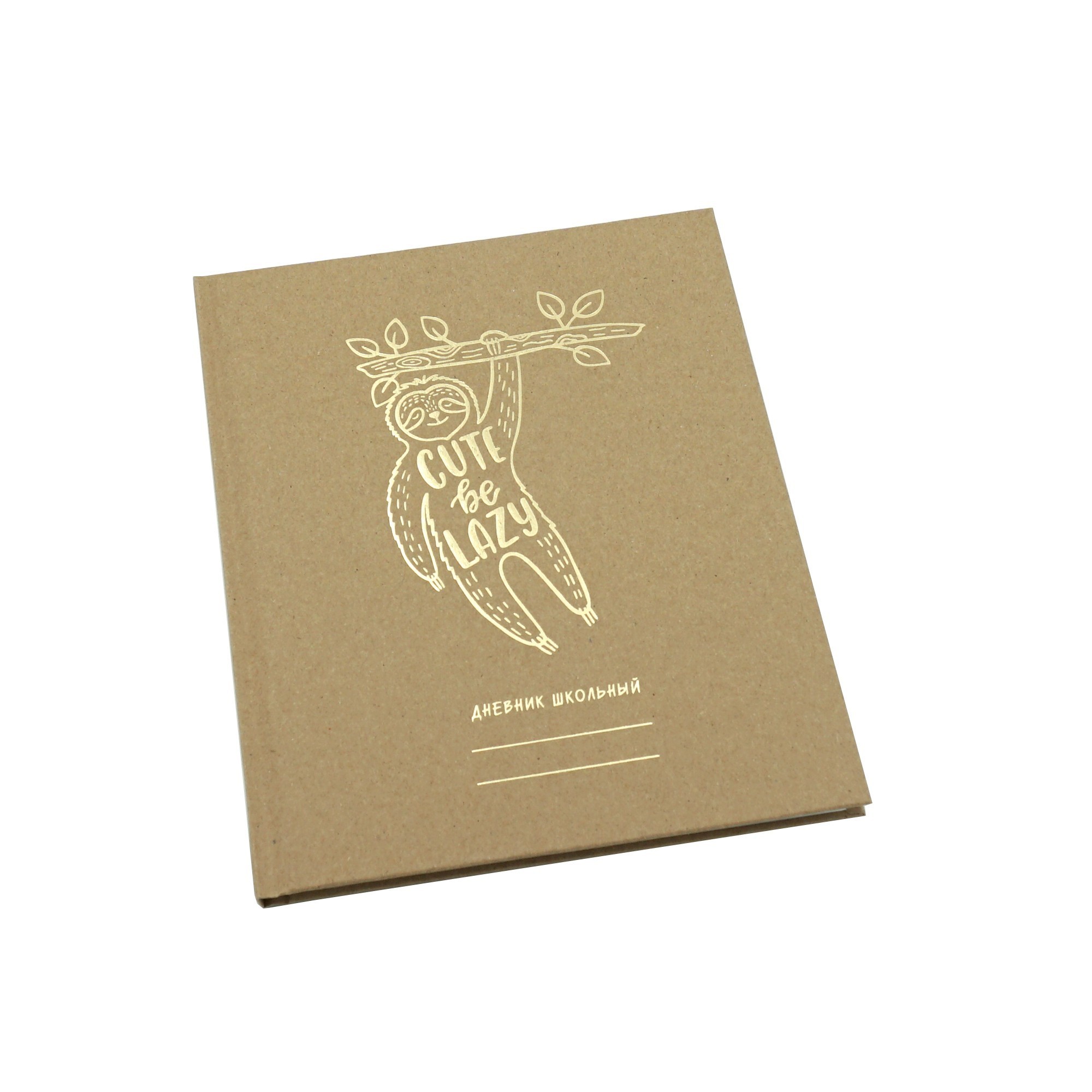 Веселый ленивец – ДСФ204806 Веселый ленивец – ДСФ204806