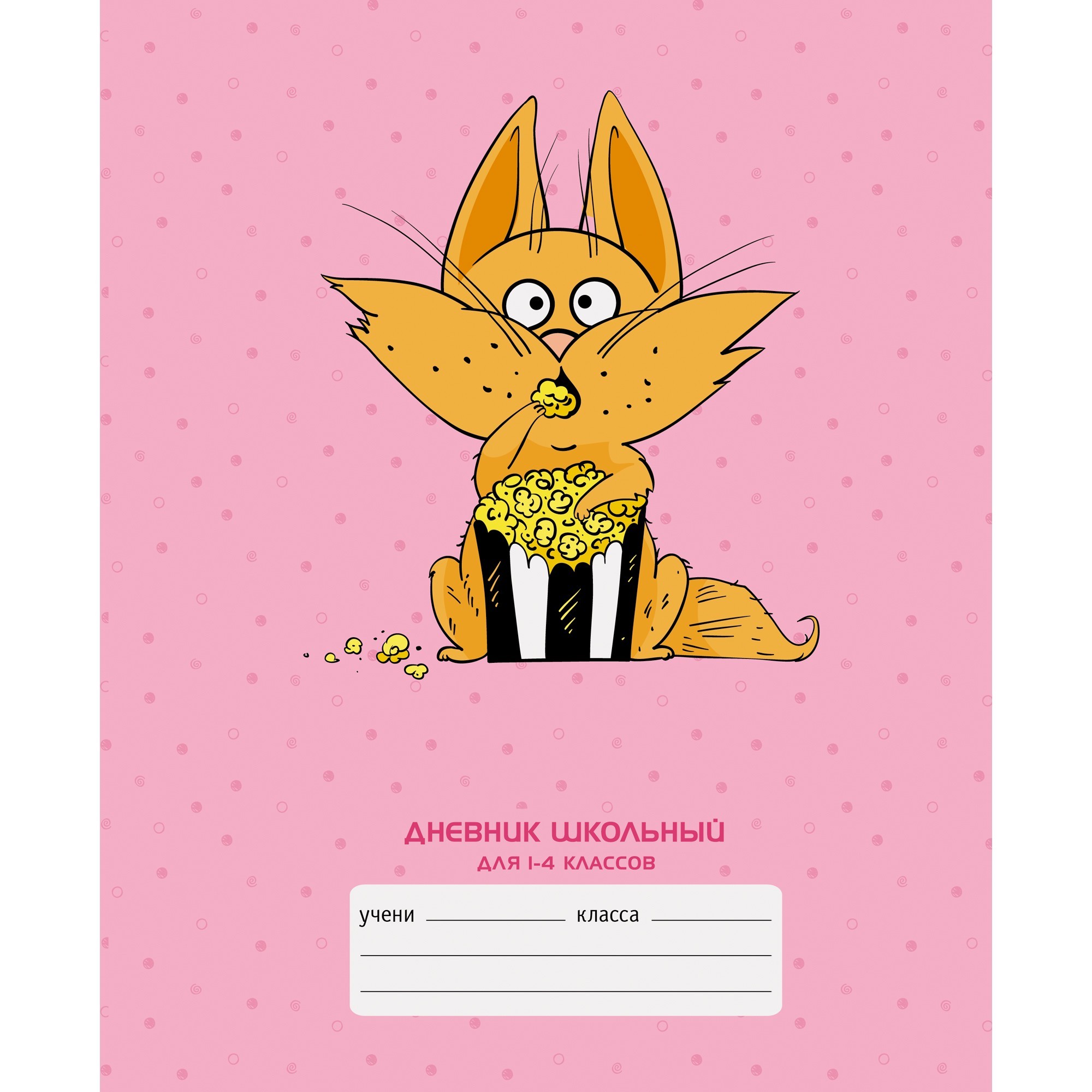 Рыжий шалун – ДИМ204801 Рыжий шалун – ДИМ204801