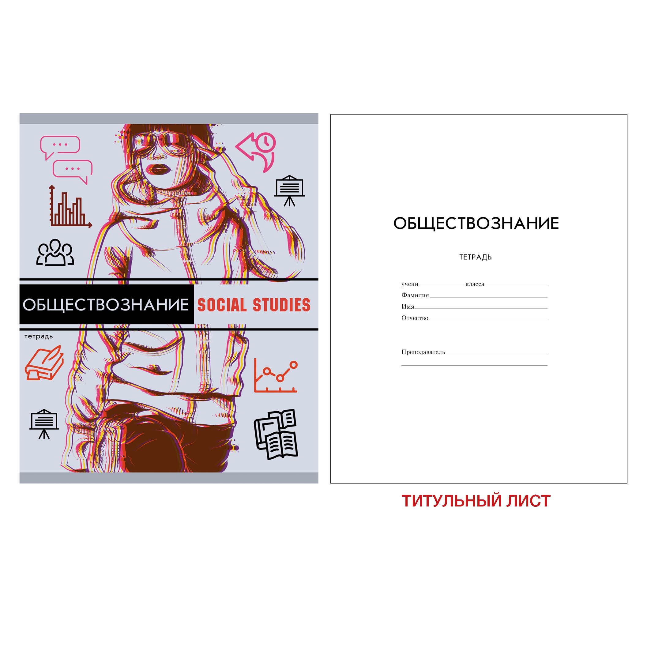 Glitch. Обществознание – ТТЛ487135 Glitch. Обществознание – ТТЛ487135