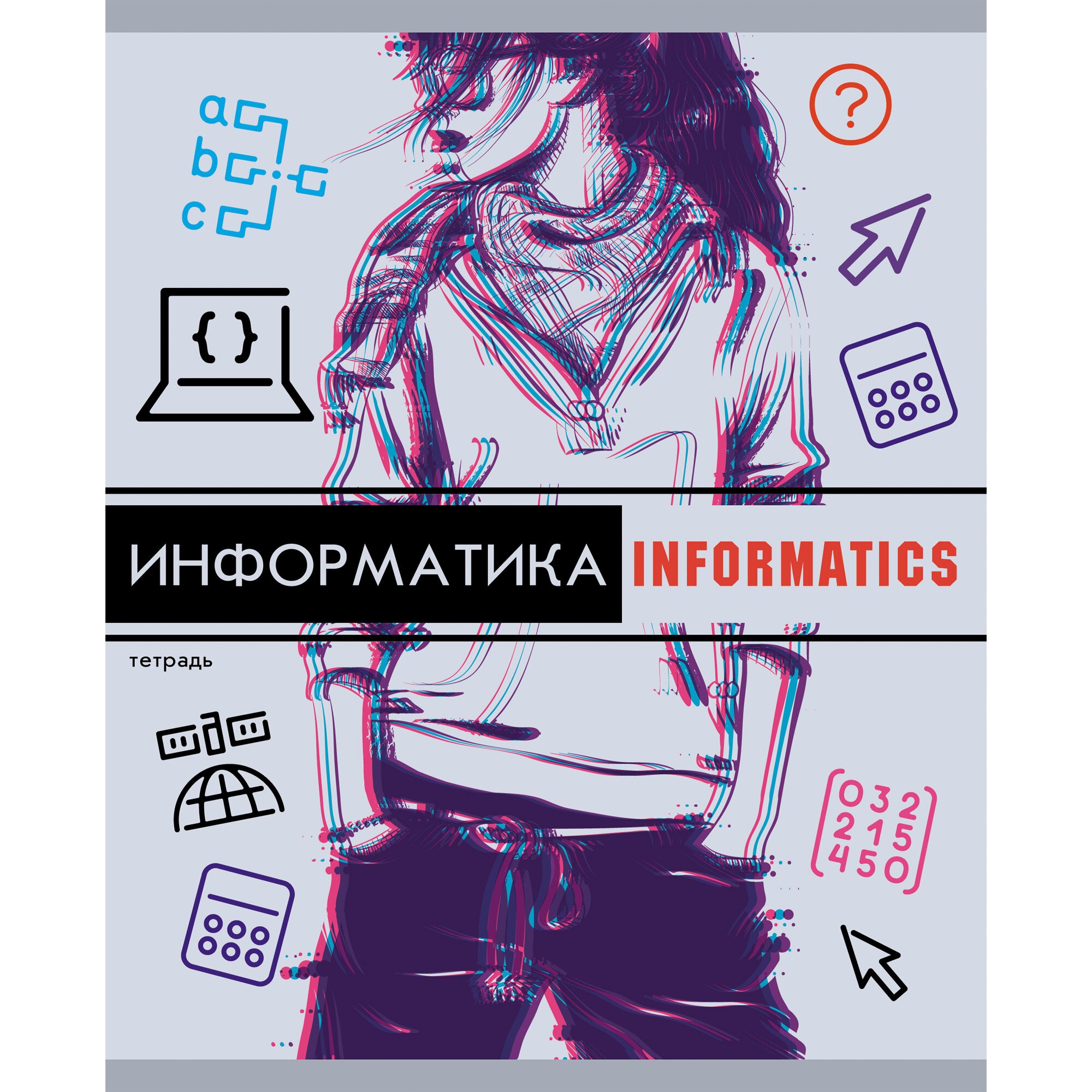 Glitch. Информатика – ТТЛ487136 Glitch. Информатика – ТТЛ487136