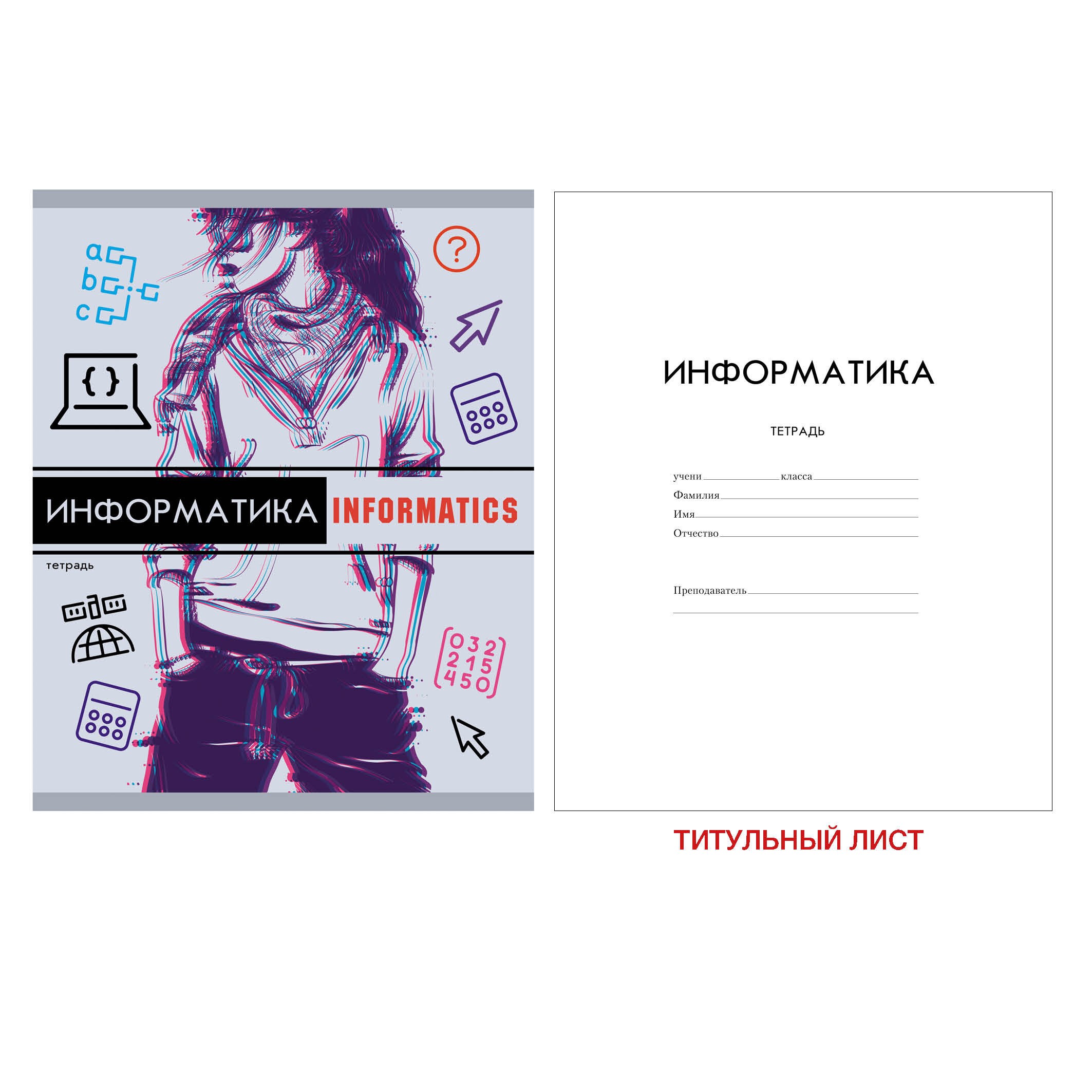 Glitch. Информатика – ТТЛ487136 Glitch. Информатика – ТТЛ487136