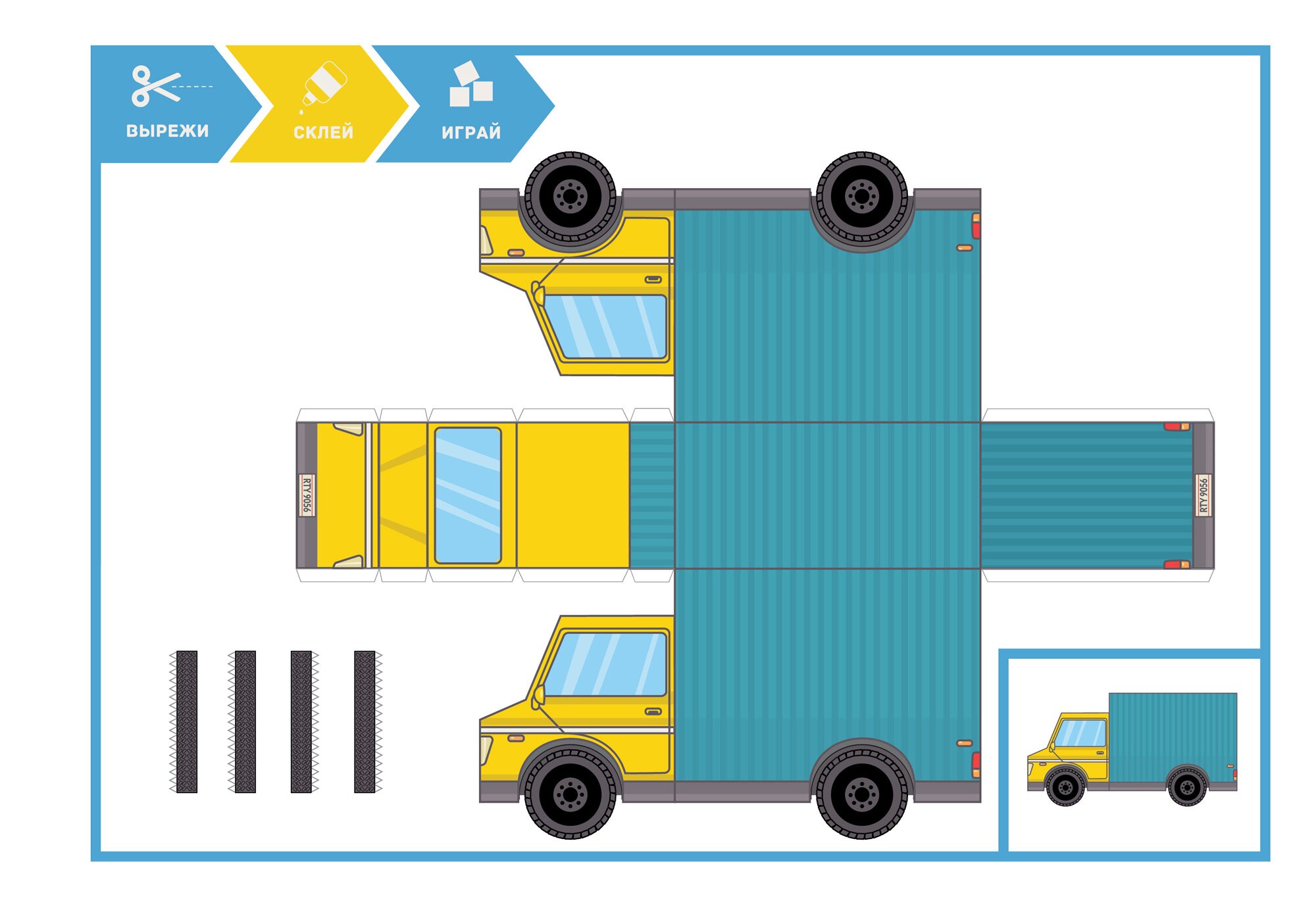Городской транспорт – А302248 Городской транспорт – А302248