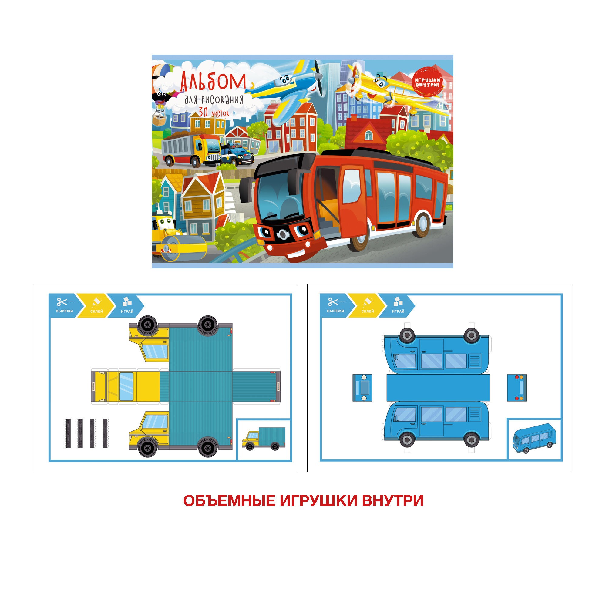 Городской транспорт – А302248 Городской транспорт – А302248