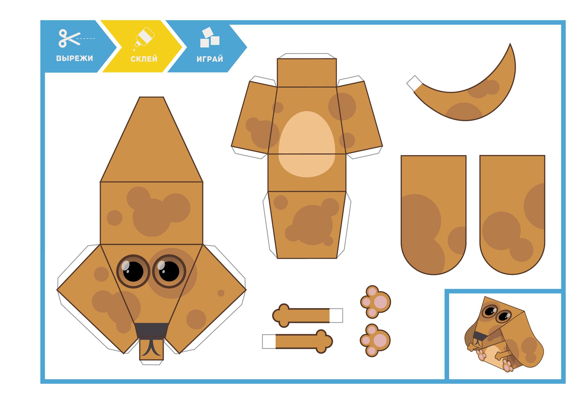 Домашние любимцы – А302249 Домашние любимцы – А302249
