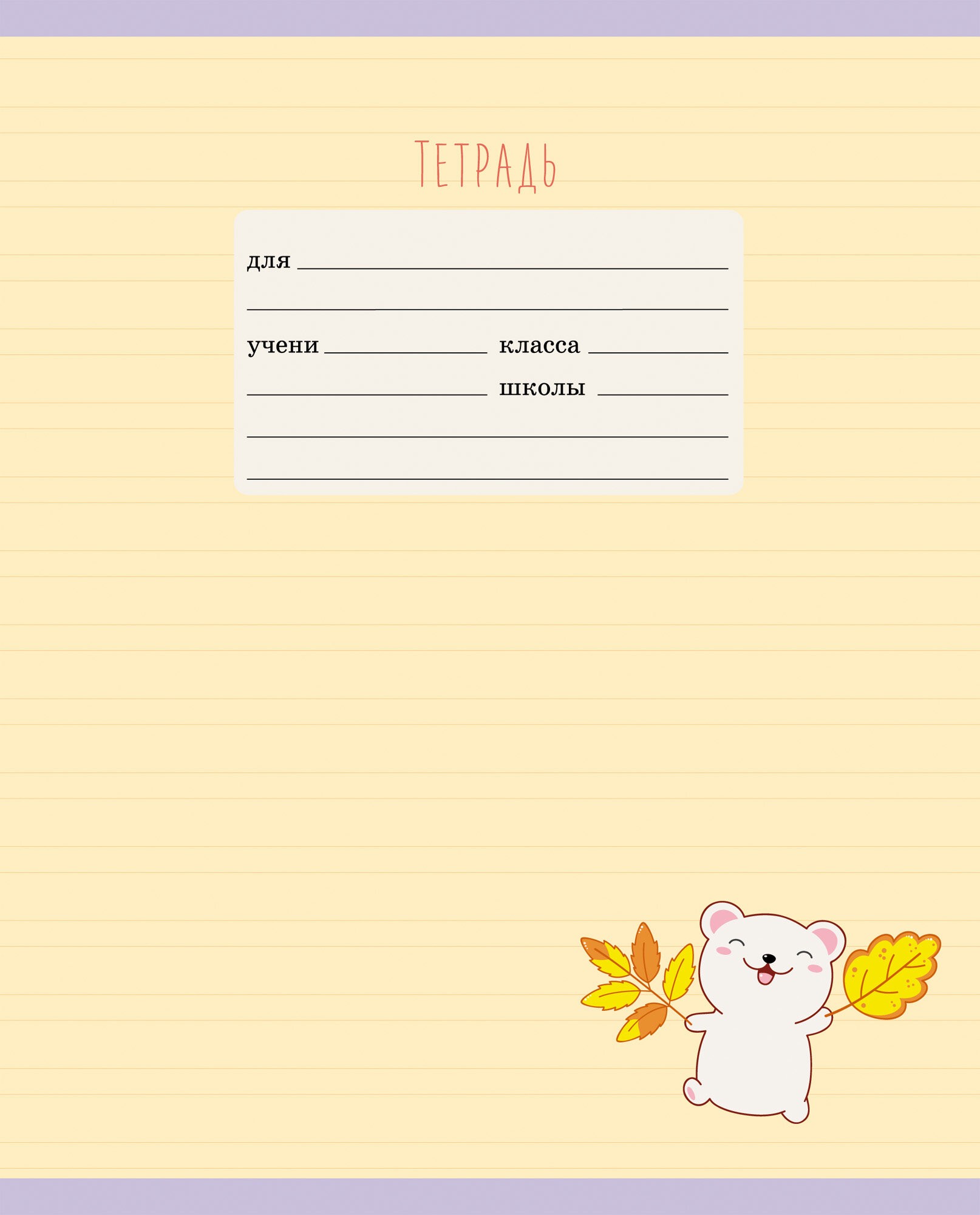 Милашки – ТЛУ127030 Милашки – ТЛУ127030