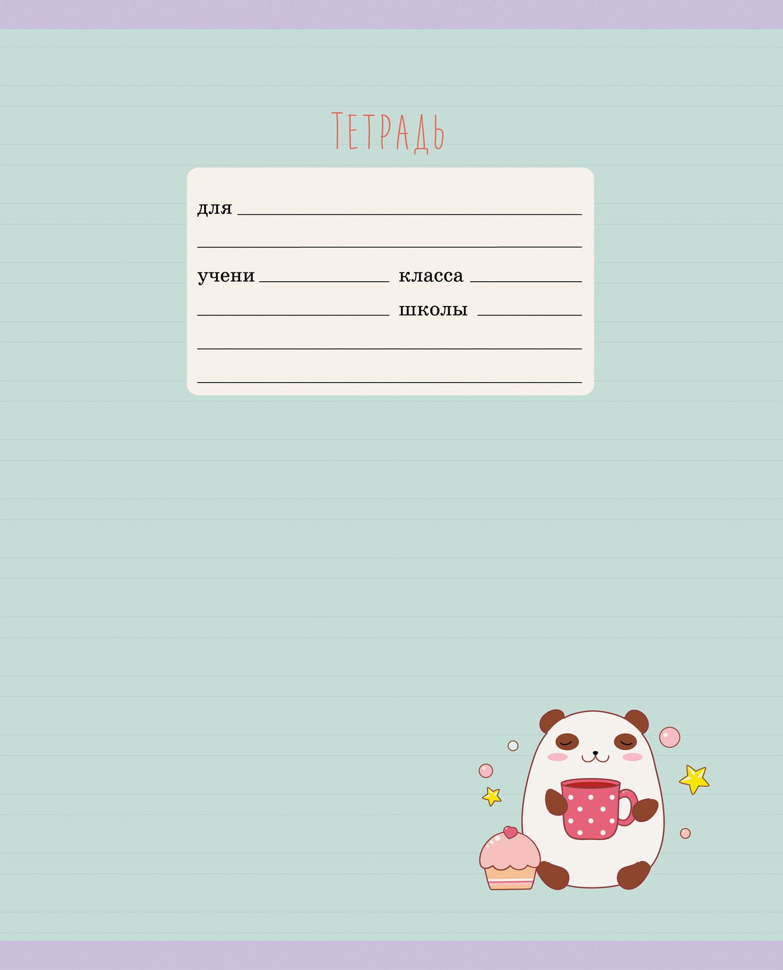 Милашки – ТЛУ127030 Милашки – ТЛУ127030