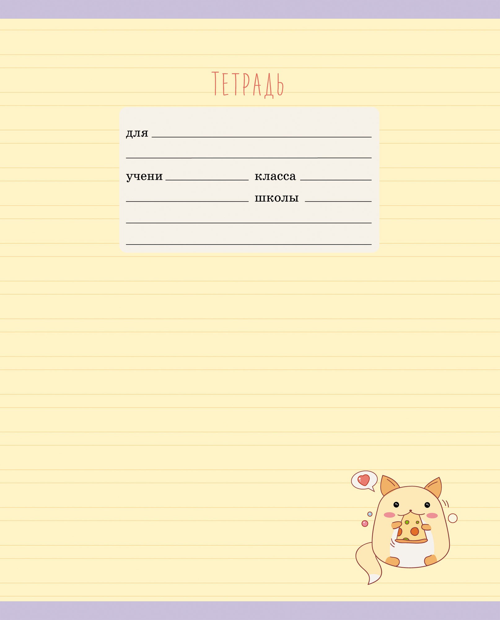 Милашки – ТЛУ127030 Милашки – ТЛУ127030