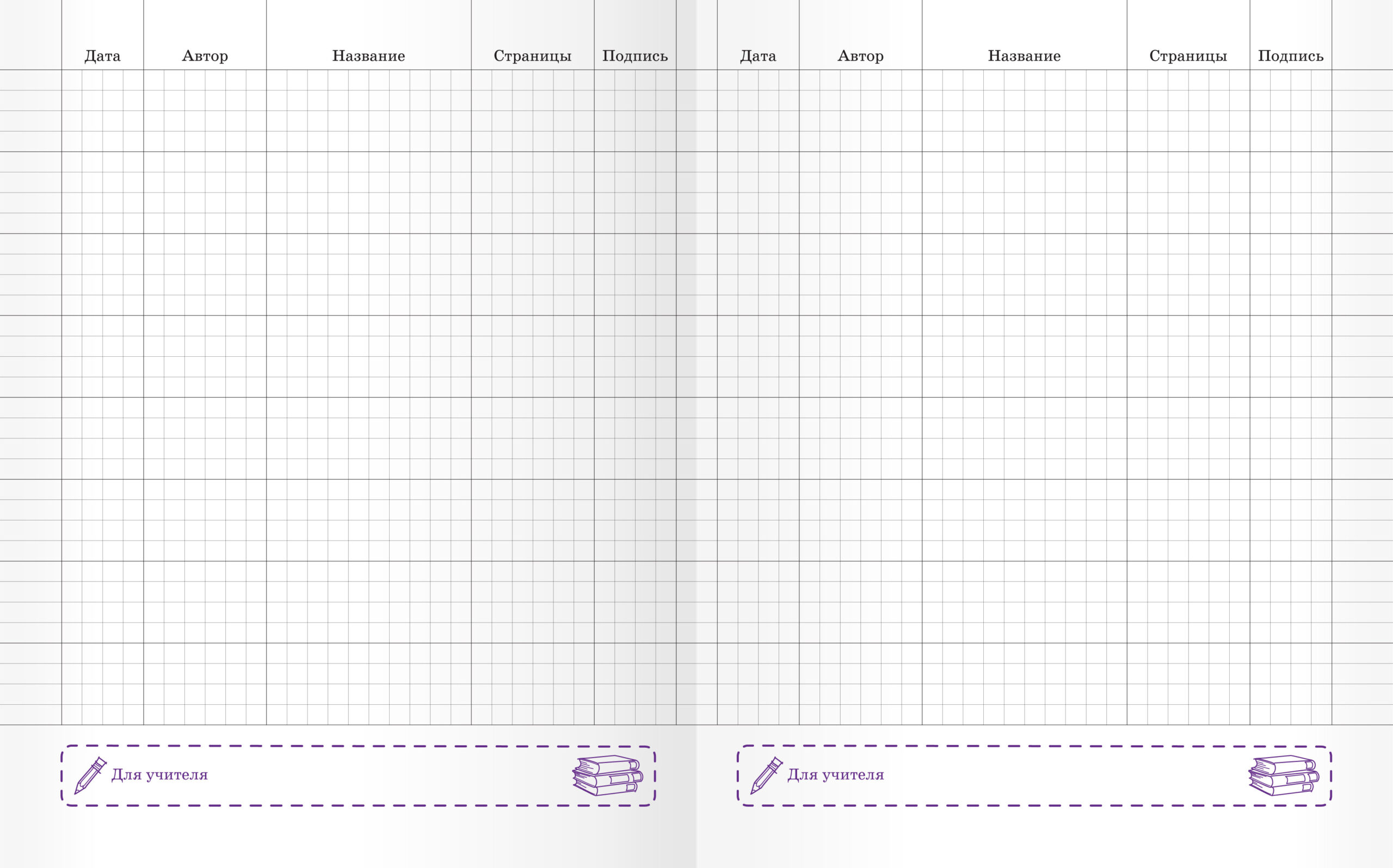 Любимая книга – ЧДЛ52433 Любимая книга – ЧДЛ52433