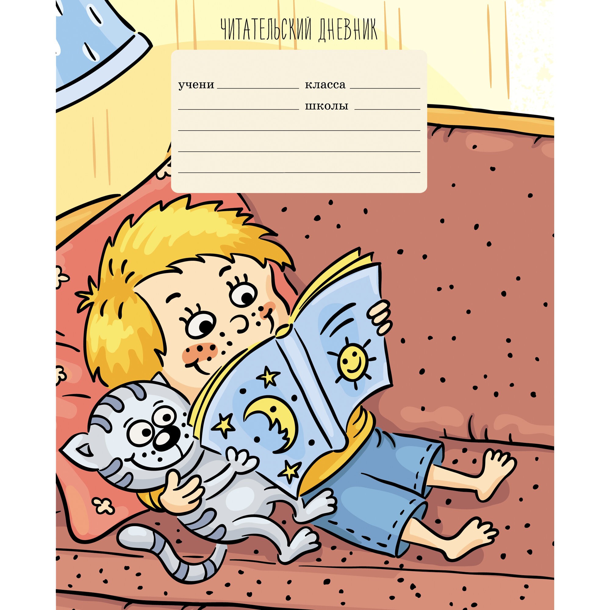 Любимая книга – ЧДЛ52433 Любимая книга – ЧДЛ52433