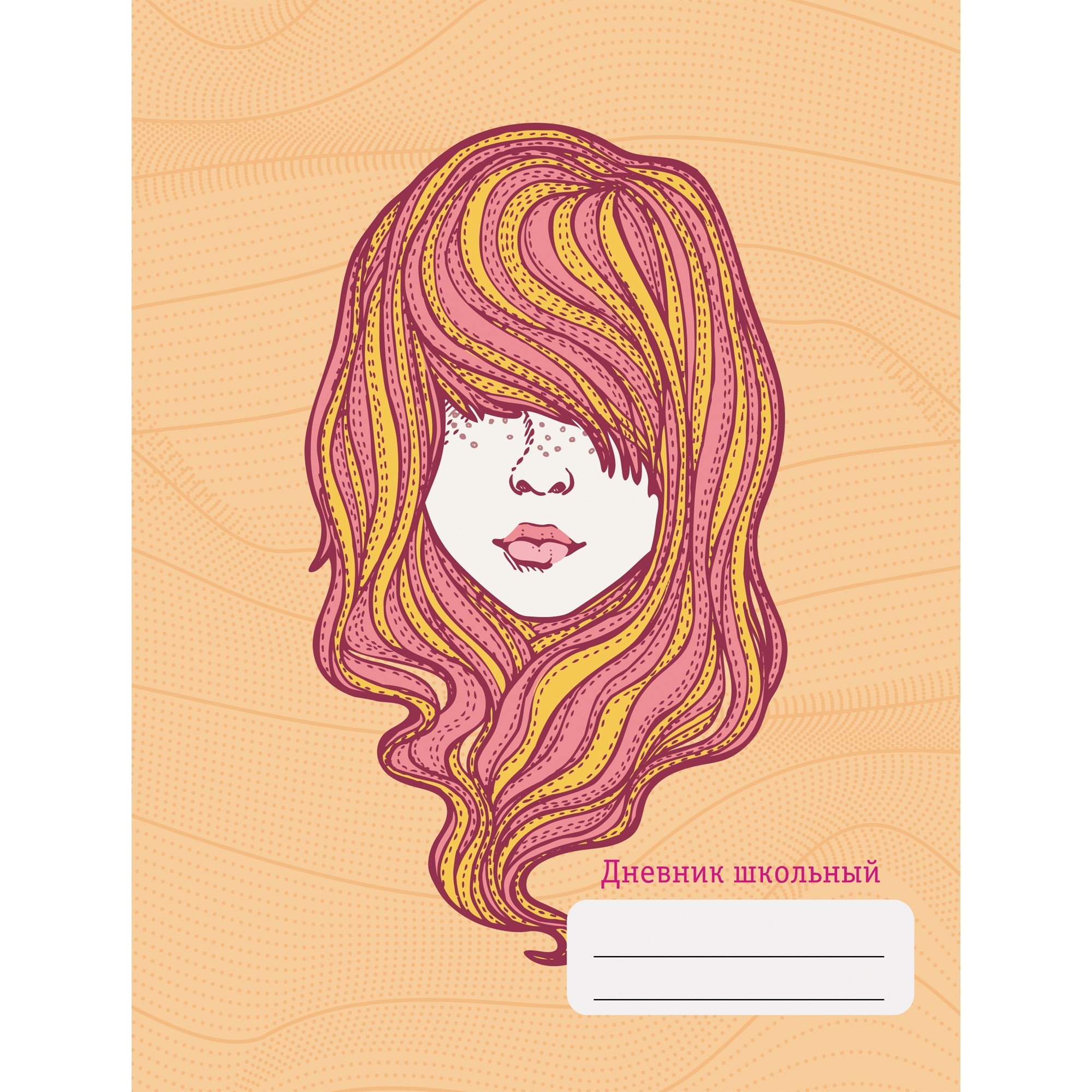 Дневник школьницы. Дизайн 1 (21) – ДШБ214801 Дневник школьницы. Дизайн 1 (21) – ДШБ214801