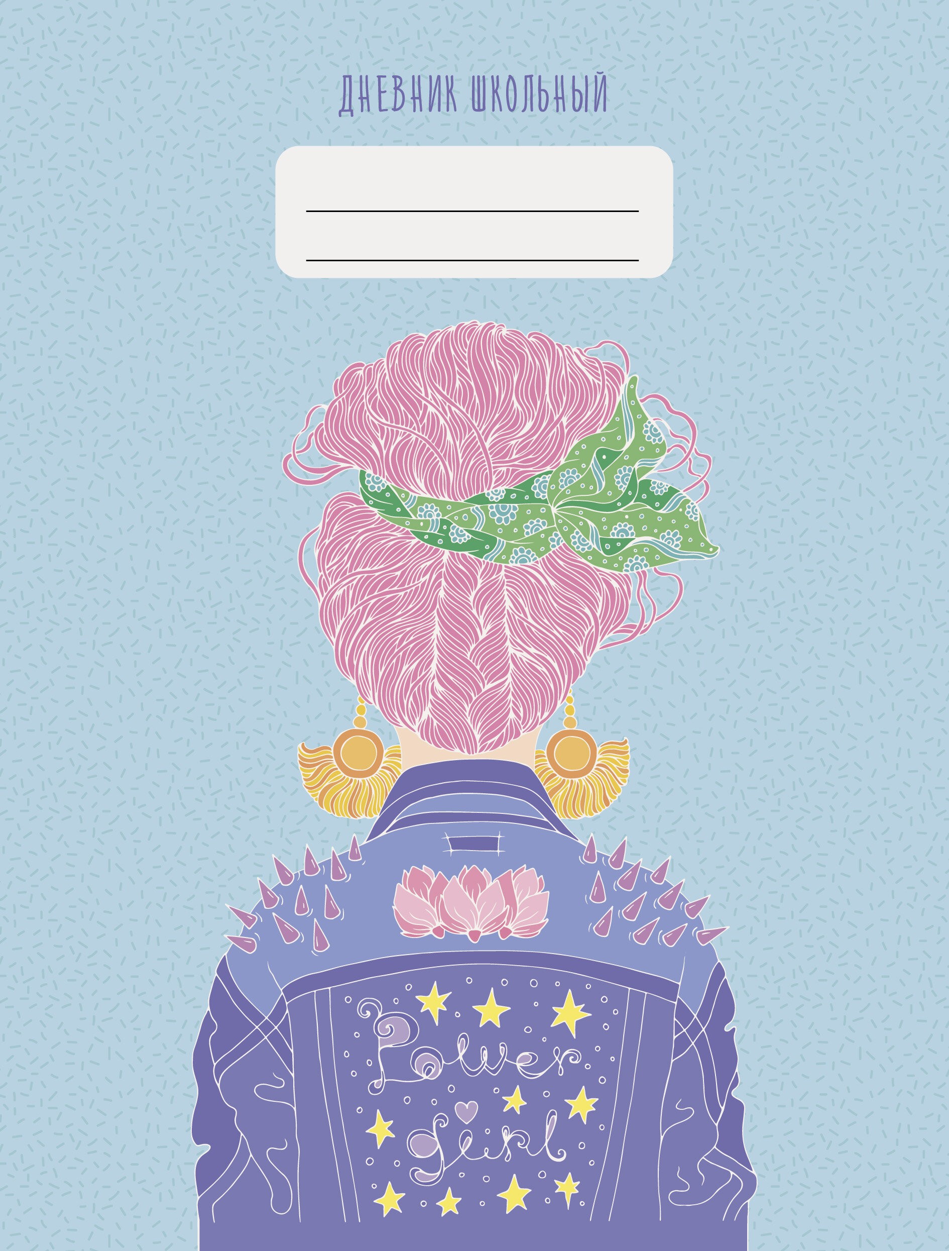 Дневник школьницы. Дизайн 4 (21) – ДШБ214804 Дневник школьницы. Дизайн 4 (21) – ДШБ214804