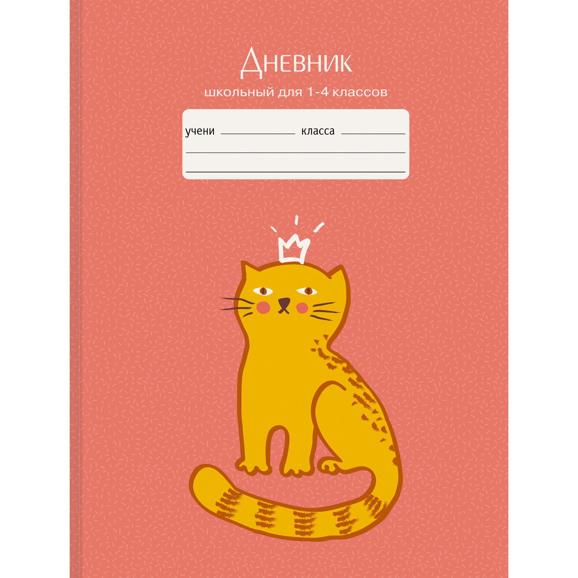 Котик – ДМ214803 Котик – ДМ214803