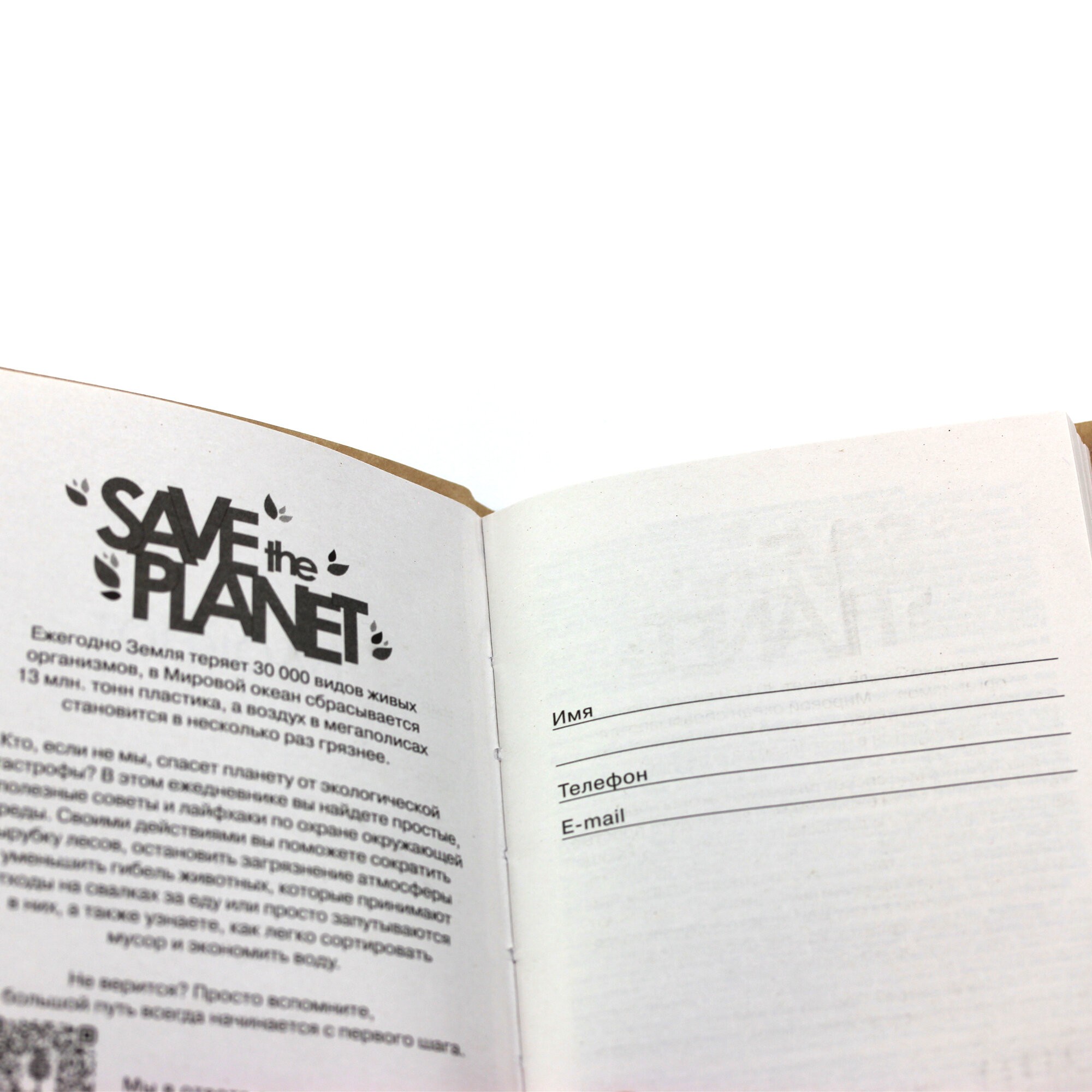 Eco-friendly! No 1 – БИТ664123 Eco-friendly! No 1 – БИТ664123