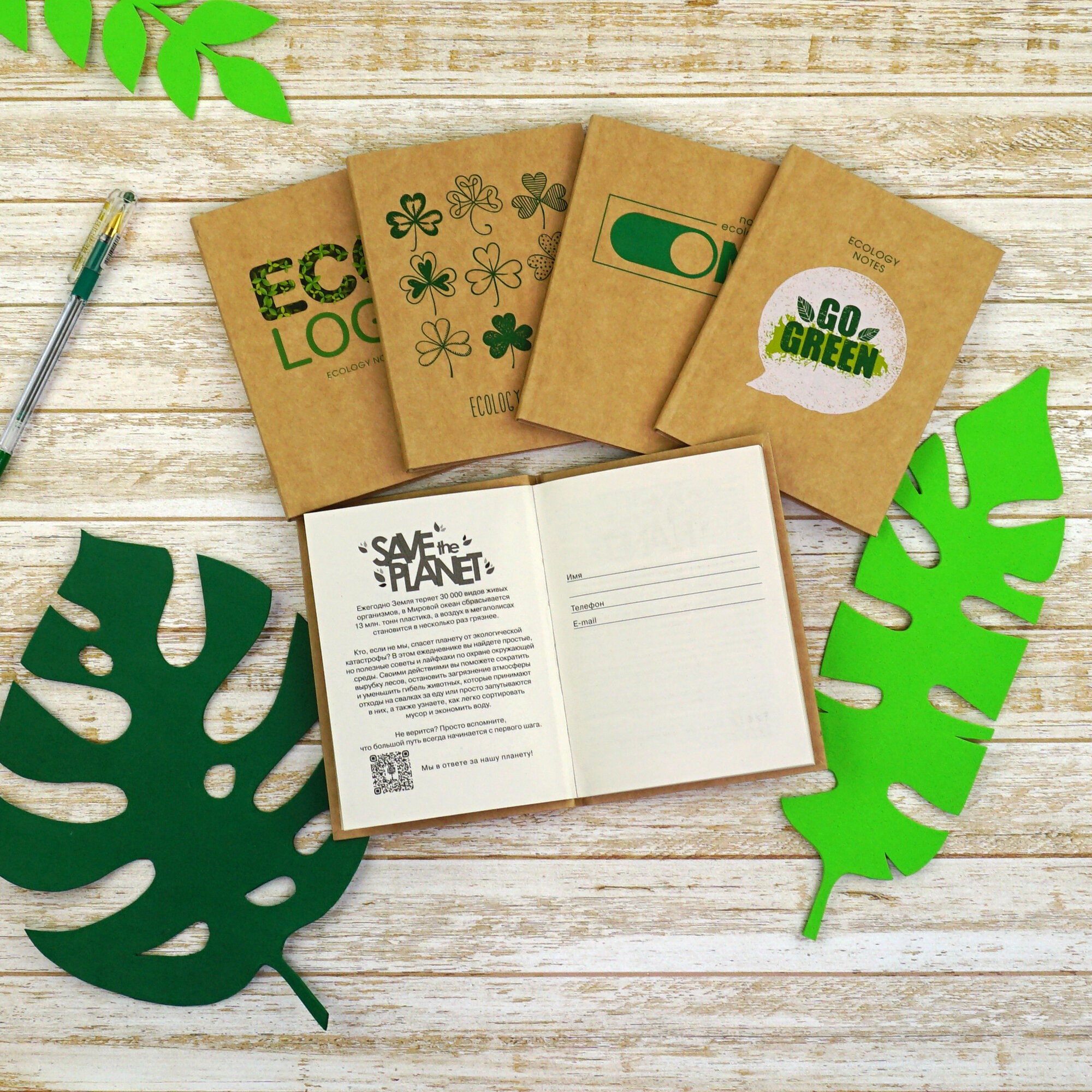 Eco-friendly! No 4 – БИТ664126 Eco-friendly! No 4 – БИТ664126