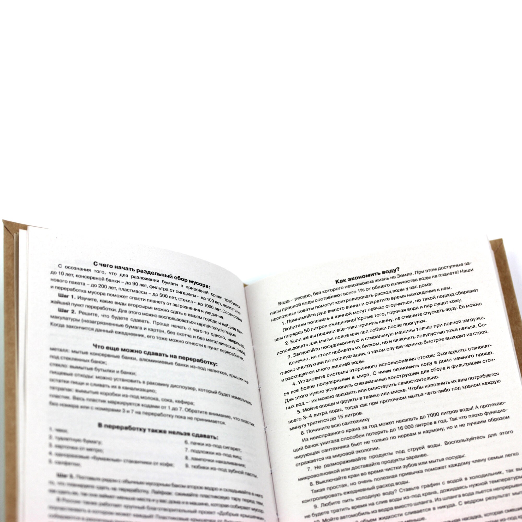 Eco-friendly! No 4 – БИТ664126 Eco-friendly! No 4 – БИТ664126