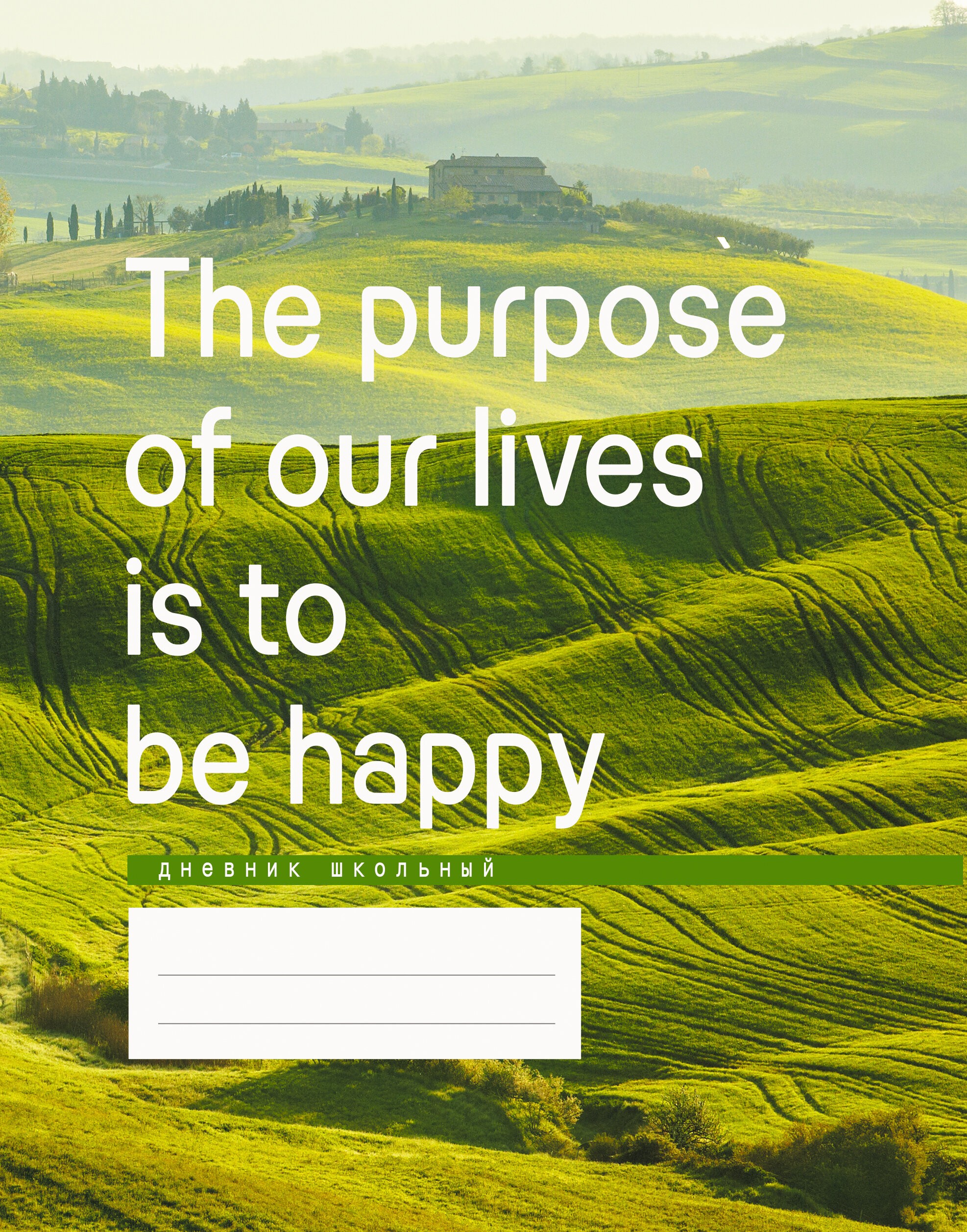 Be happy! – ДИУ224803 Be happy! – ДИУ224803