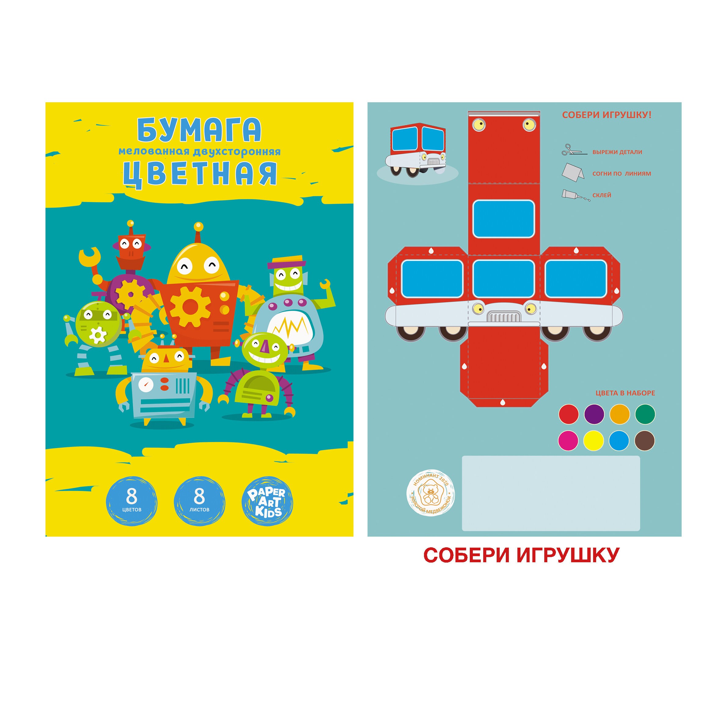 Роботы – ЦБМ288378 Роботы – ЦБМ288378