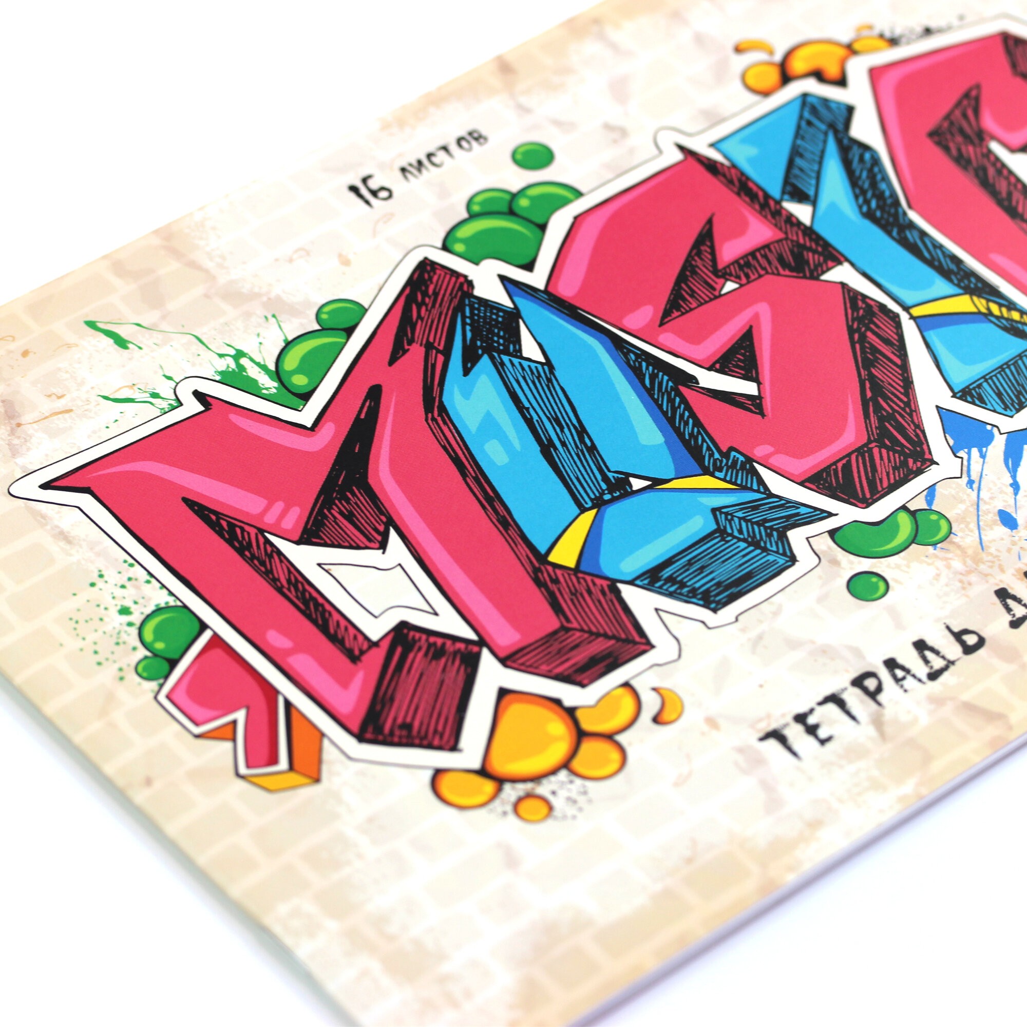 Graffiti – ТН16135 Graffiti – ТН16135